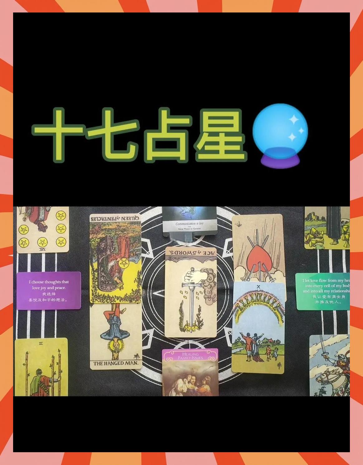 占卜家序列能力全解析(占卜家的完整序列名称是什么)