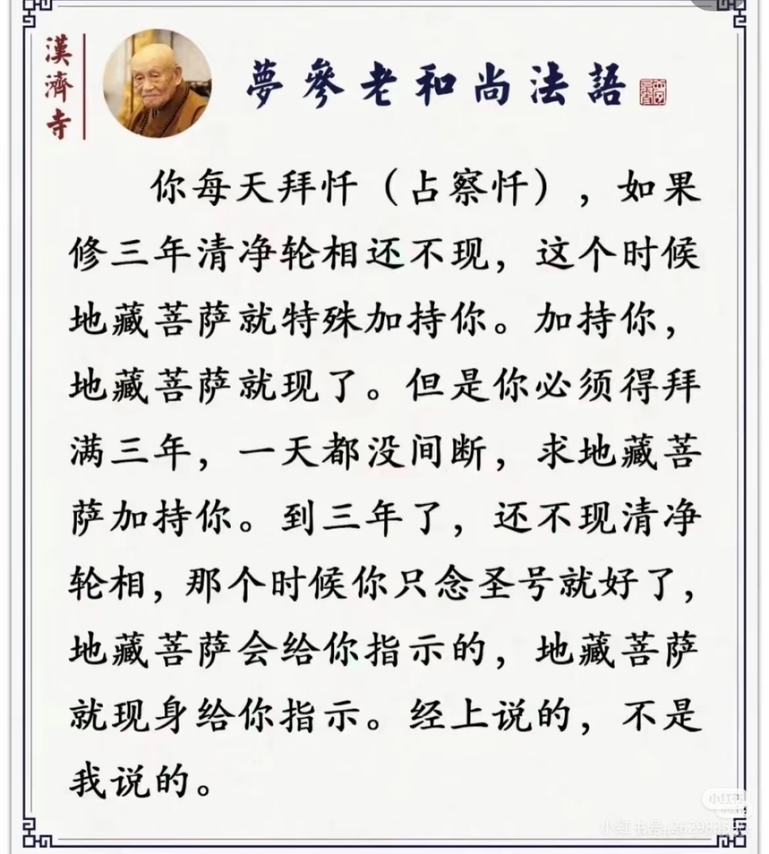 地藏占察轮全文上卷(地藏占察轮102的详细解释) 地藏占察轮全文上卷(地藏占察轮102的详细解释)