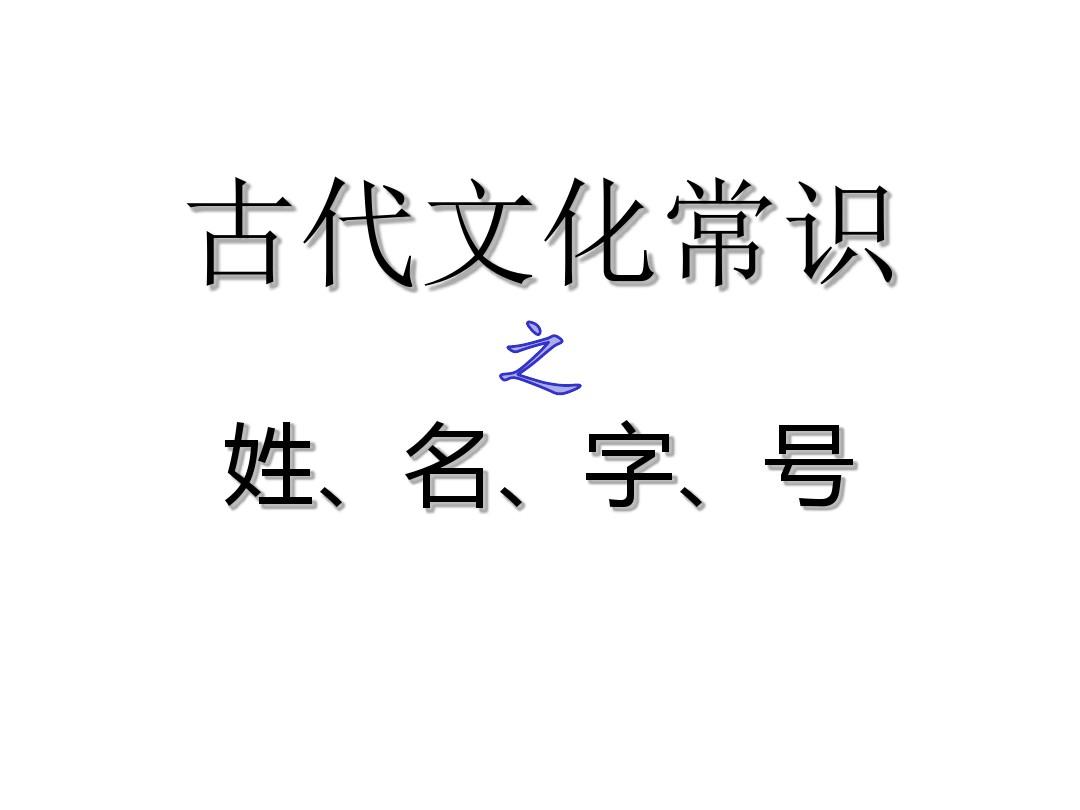 补什么姓氏(补字作为姓氏读什么音)