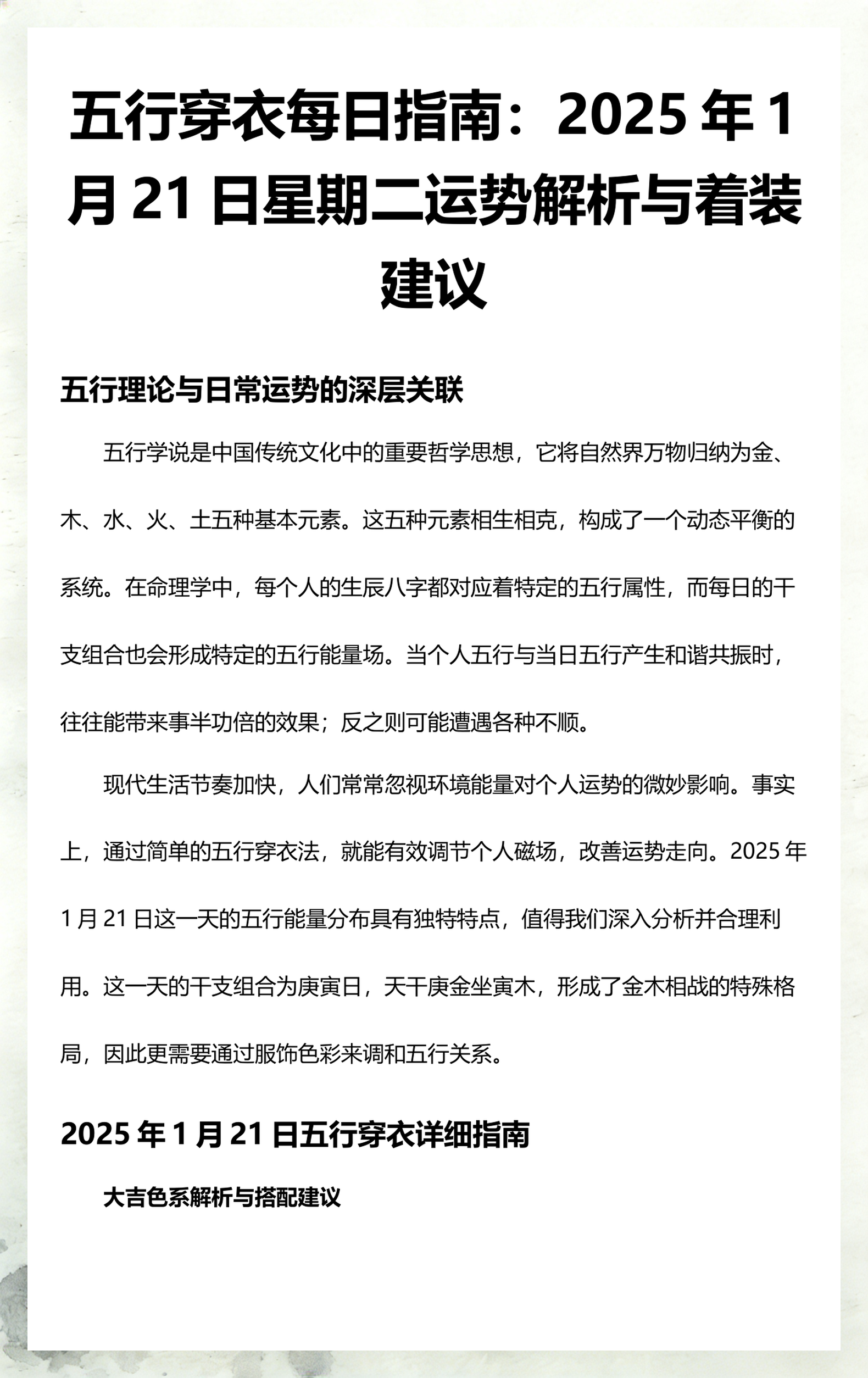 2025运势解析指南(2025年运势测算方法)