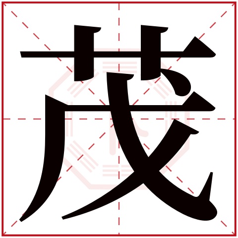 周公解梦姓名测试结果(2026免费姓名测试结果解读)