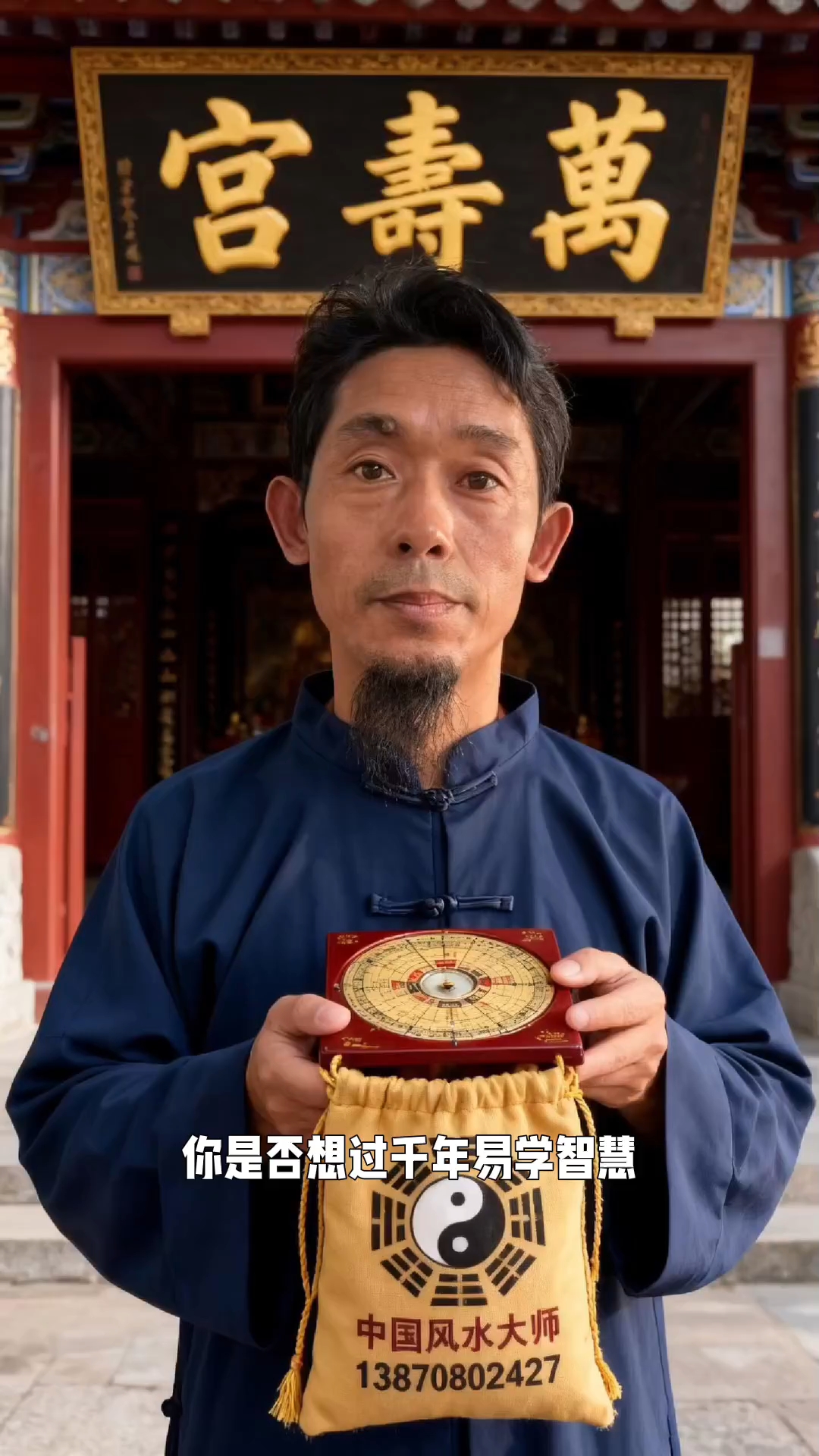 顶级风水大师联系方式(世界公认十大顶级风水大师) 顶级风水大师联系方式(世界公认十大顶级风水大师)