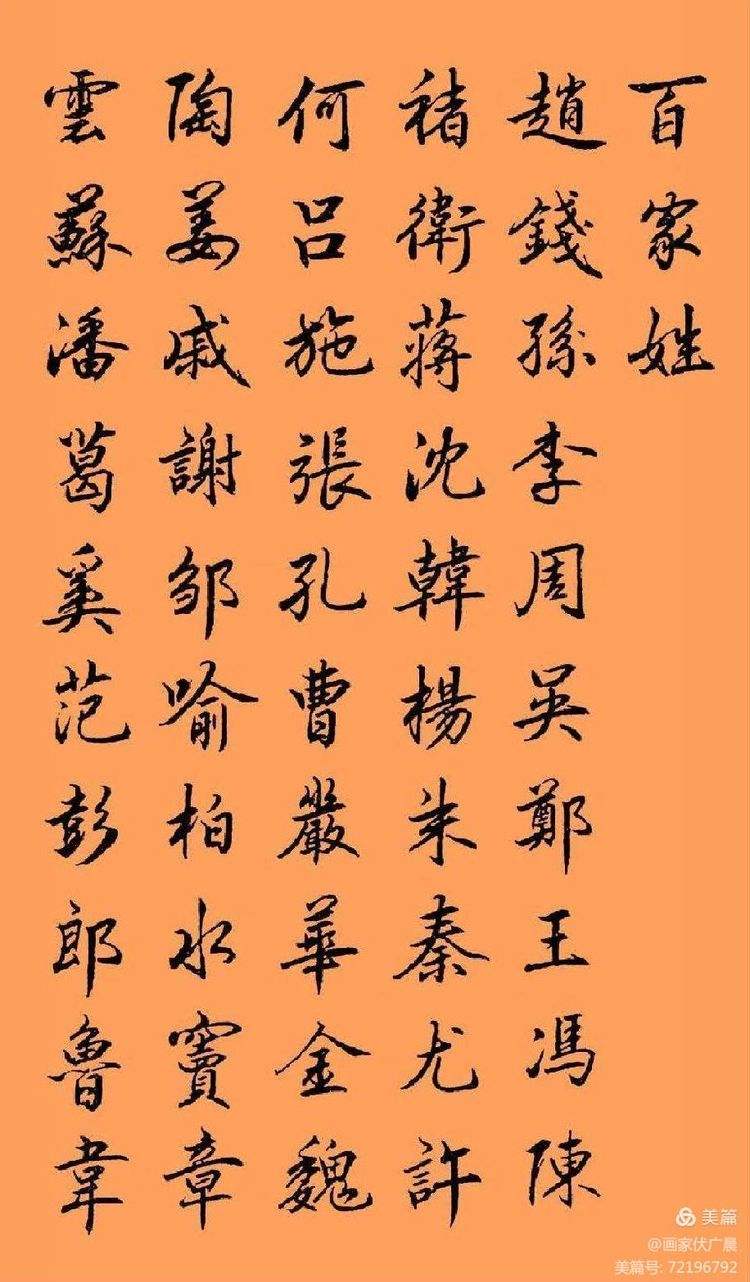 百家姓赵钱孙李(百家姓赵钱孙李儿歌)