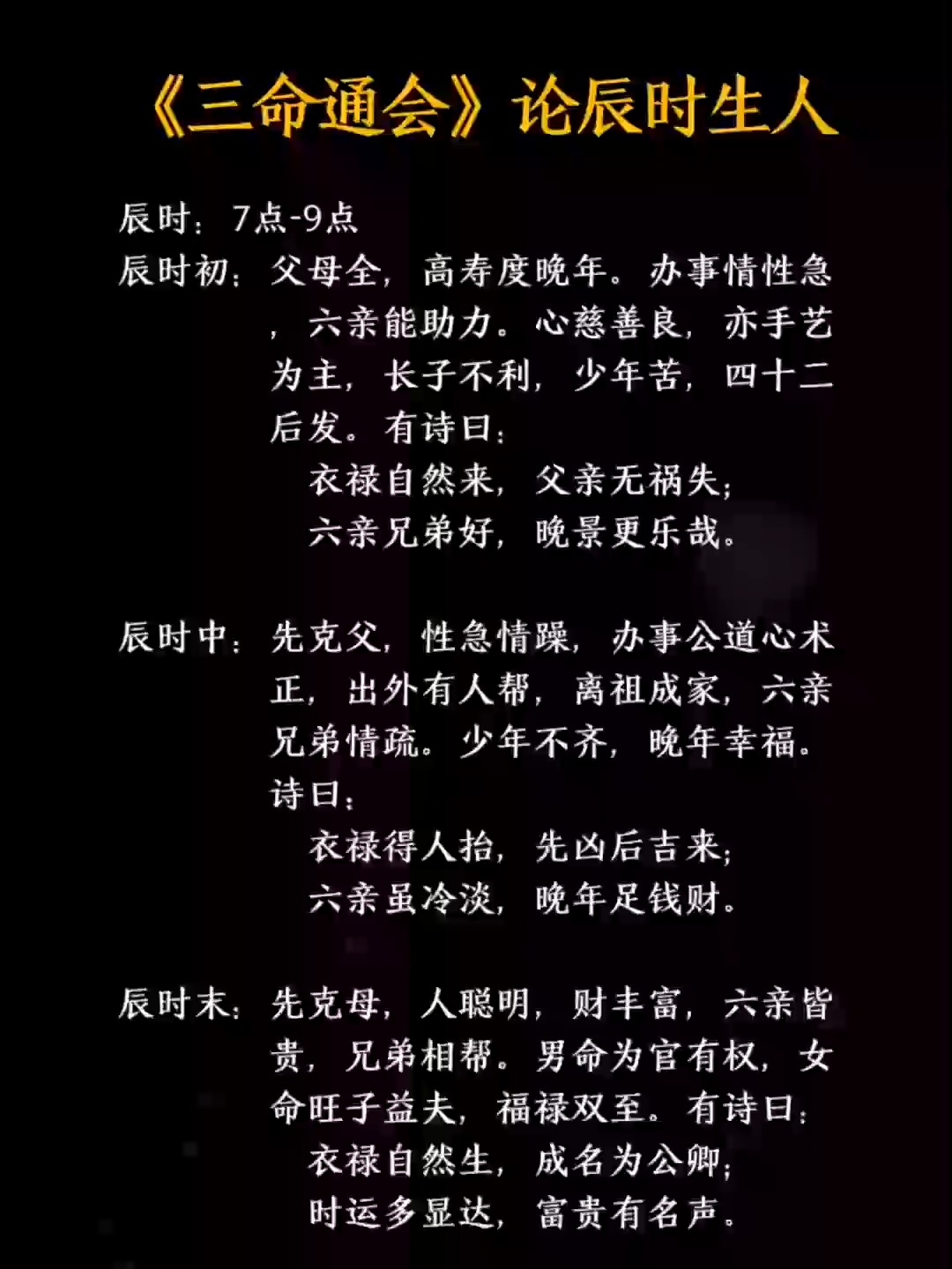 向禄命是什么意思(向禄命是苦命还是富命)