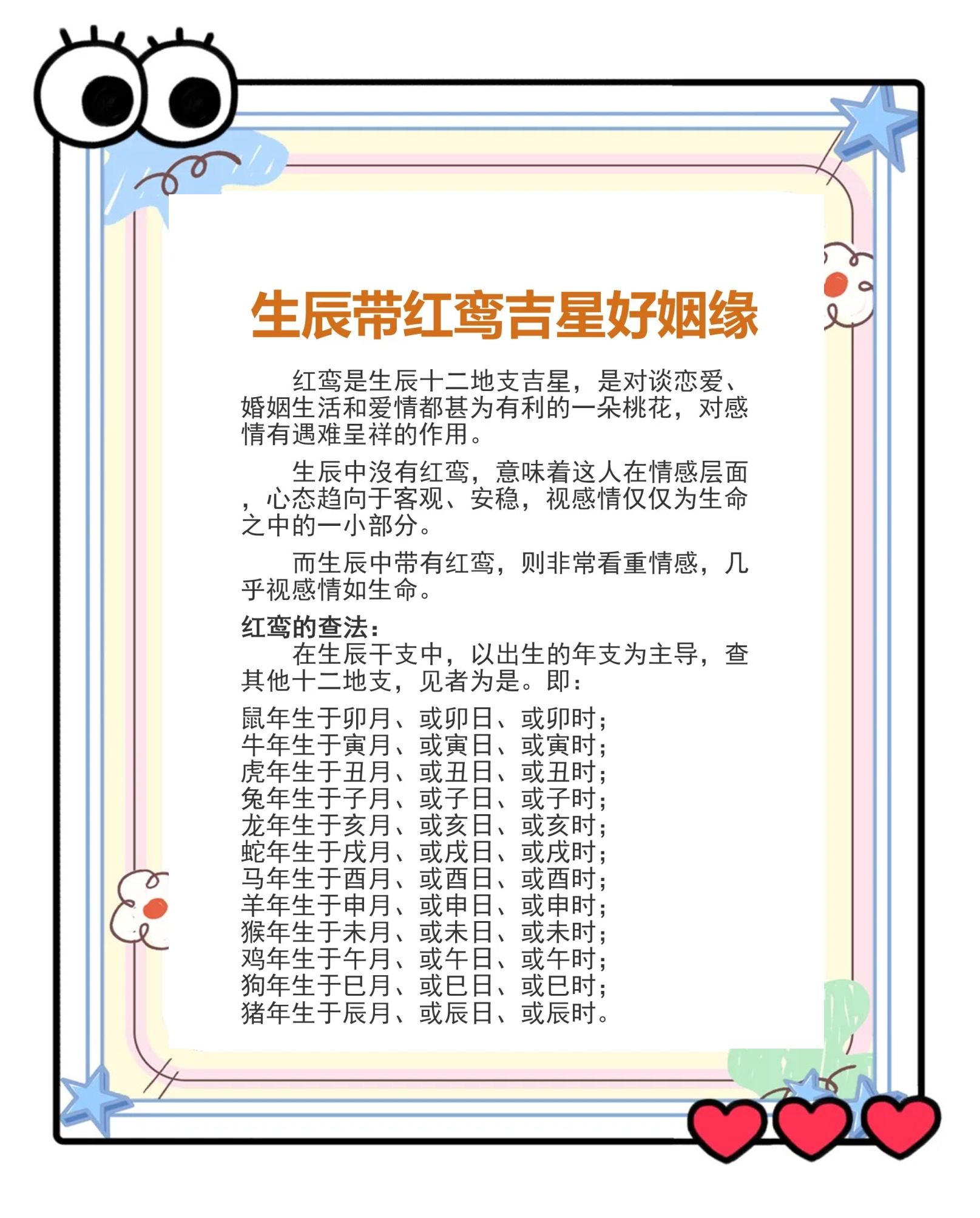向禄命是什么意思(向禄命是苦命还是富命)