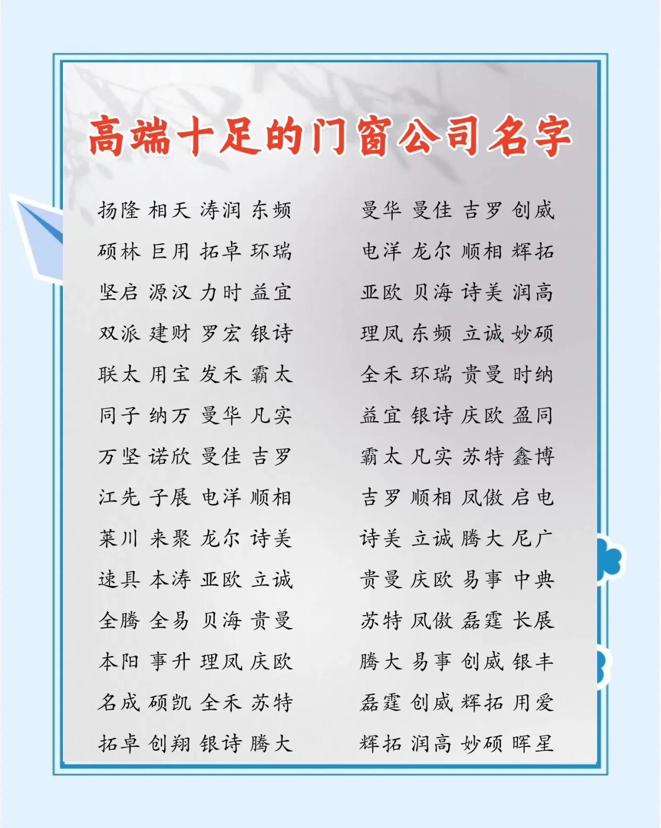 公司起名测凶吉(公司名测凶吉方法) 公司起名测凶吉(公司名测凶吉方法)