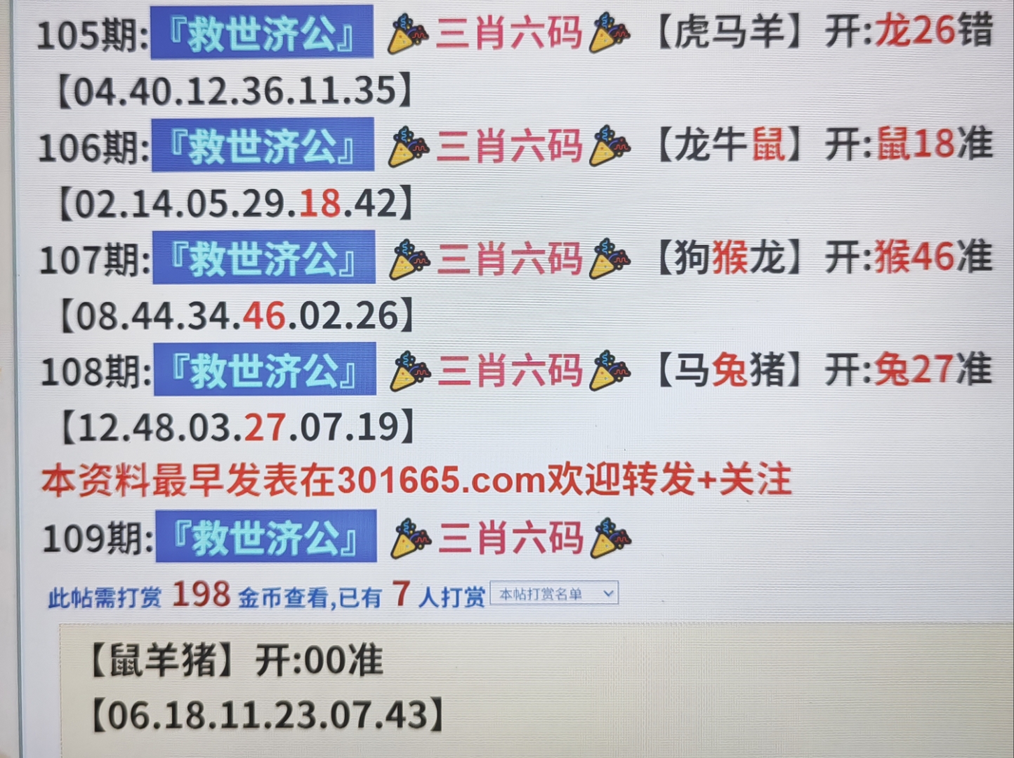 风水先生打一准确生肖(风水先生唱大曲阴阳怪调打一准确生肖)
