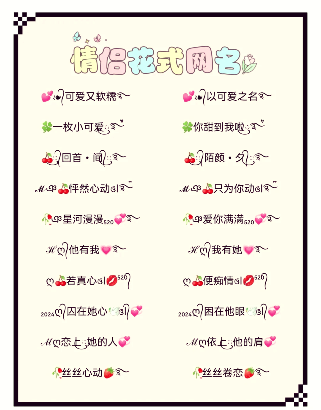 名字配对准不准(名字配对最佳方法)