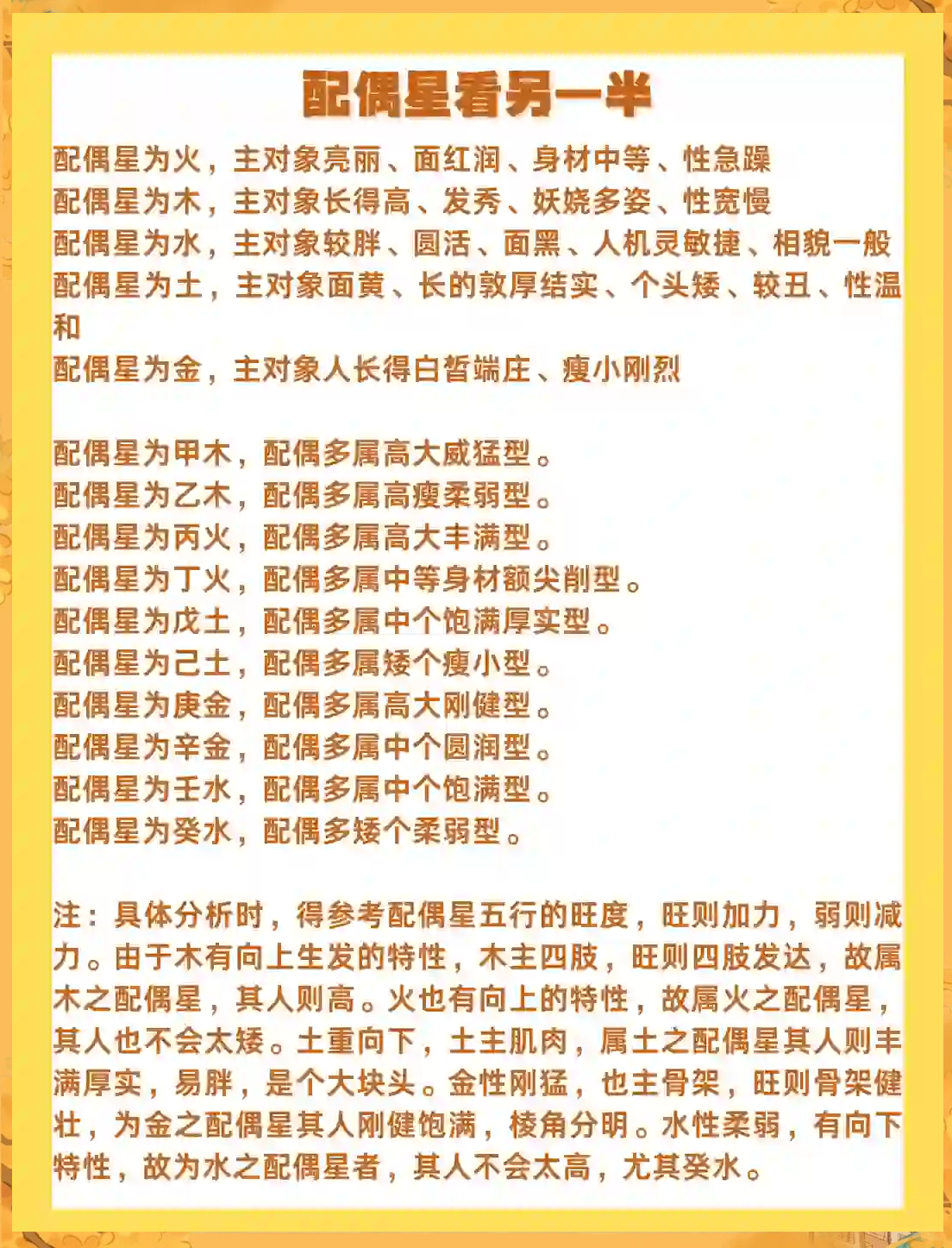 八字怎么查桃花和驿马(八字怎么查桃花和驿马的关系)
