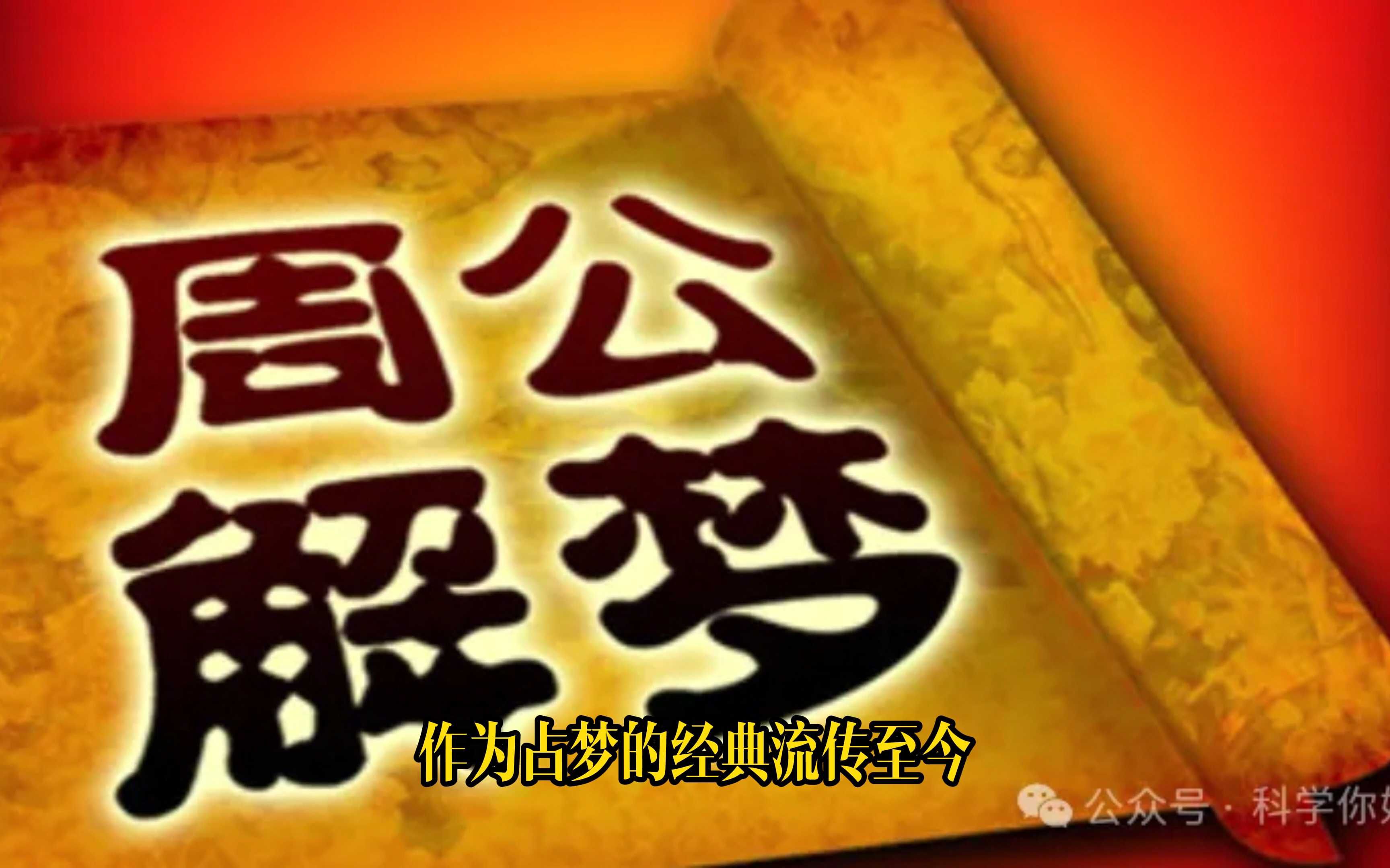 周公解梦免费大全查询(周公解梦免费大全查询梦2345)