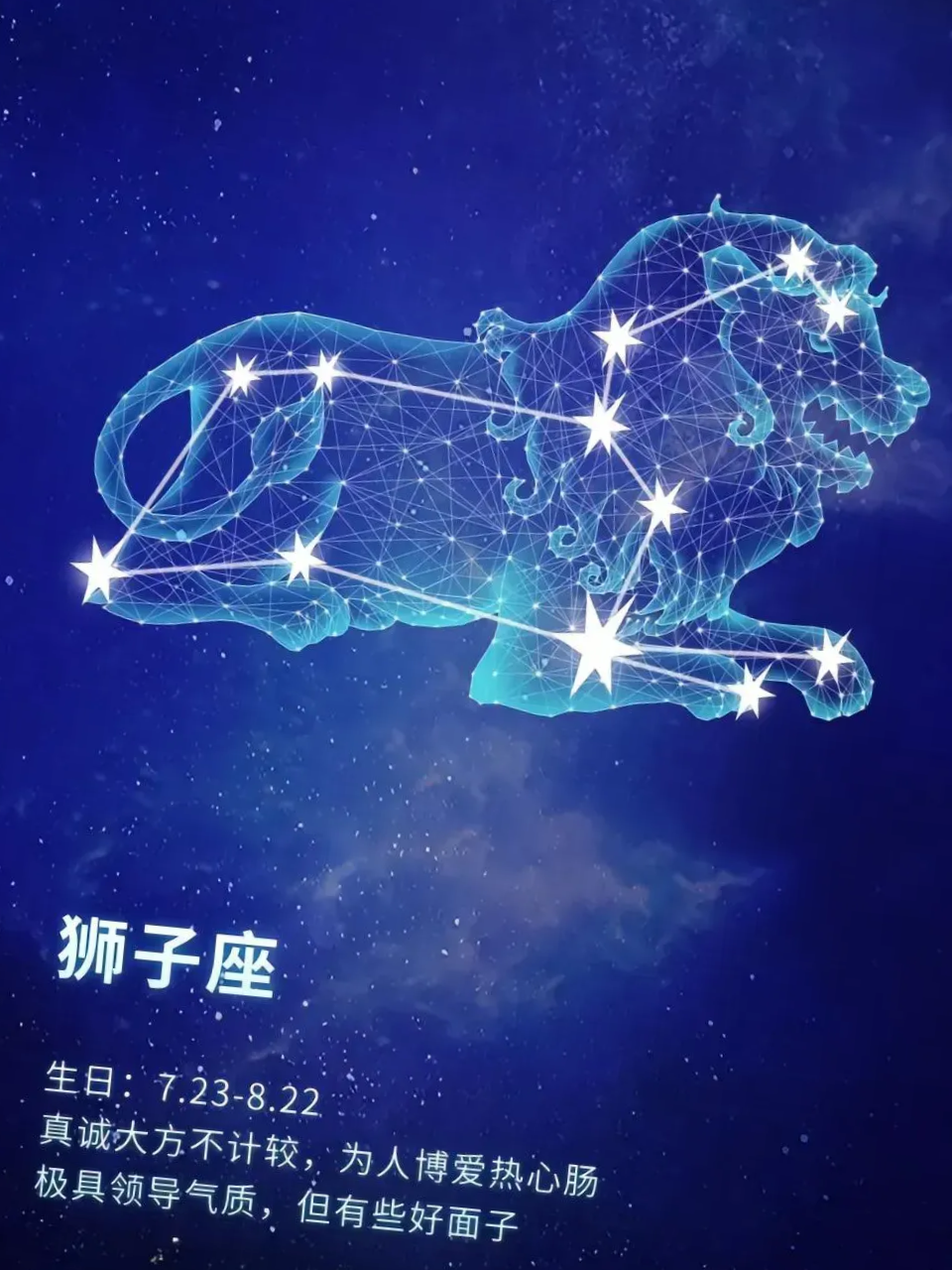 狮子座幸运数字(狮子座幸运数字是几)