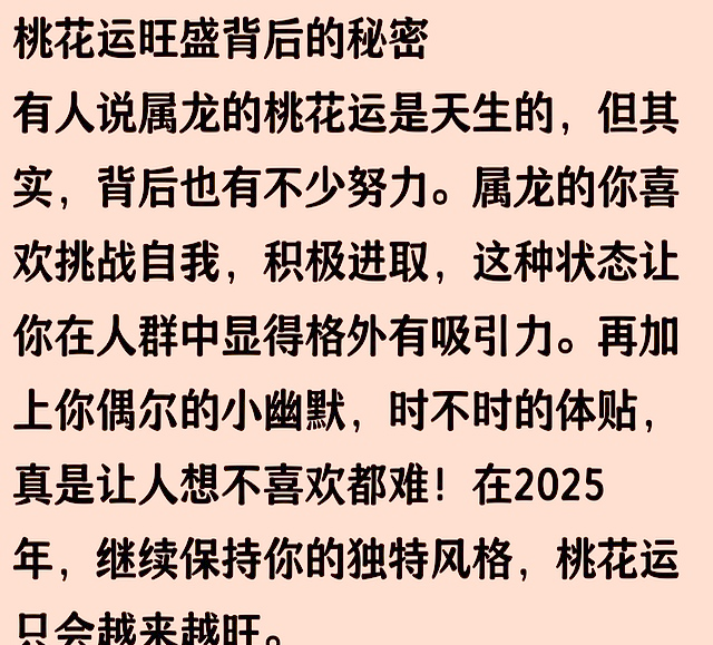 桃花运势近期预测(桃花运势近期预测最新) 桃花运势近期预测(桃花运势近期预测最新)