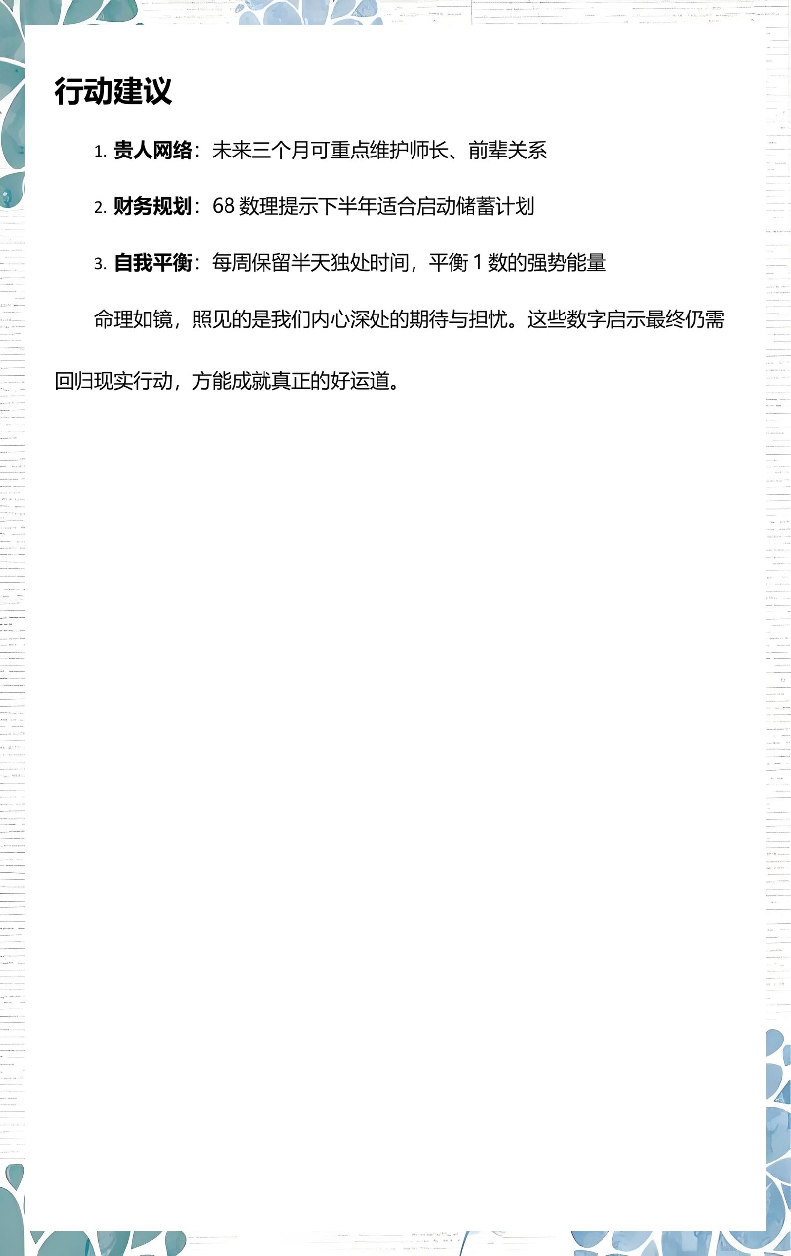 1518姓名打分结果解读(1518姓名打分查询) 1518姓名打分结果解读(1518姓名打分查询)