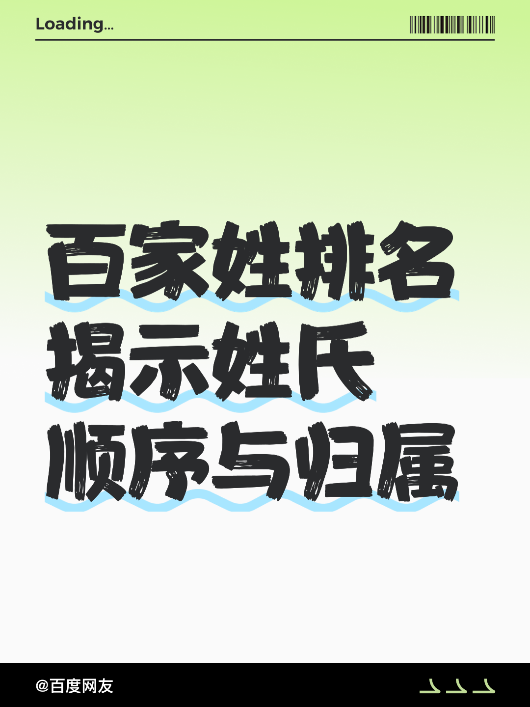 徐百家姓排名排第几(百家姓姓徐的排多少号)