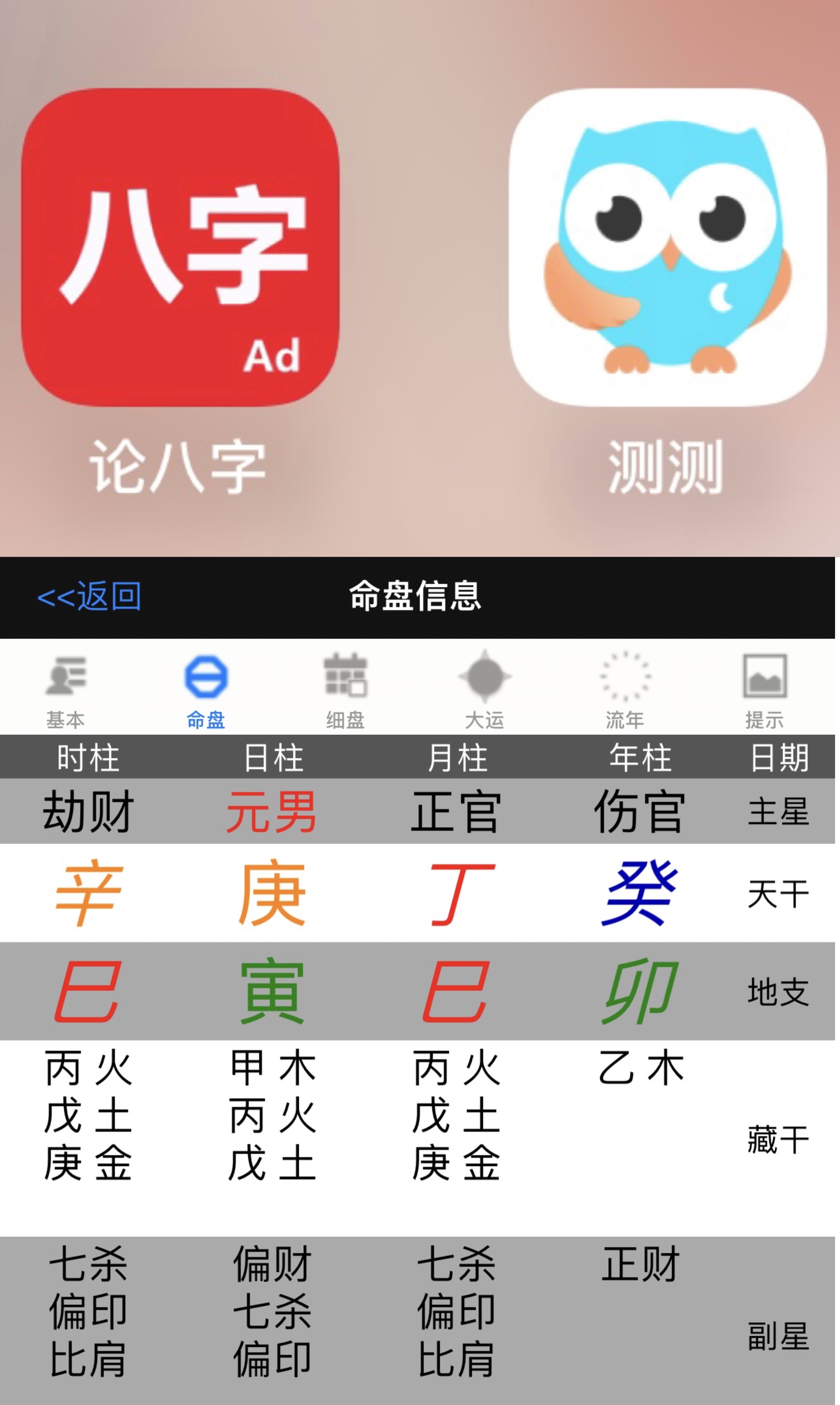 1995年5月1日生辰八字解析(1995年1月31日的八字)