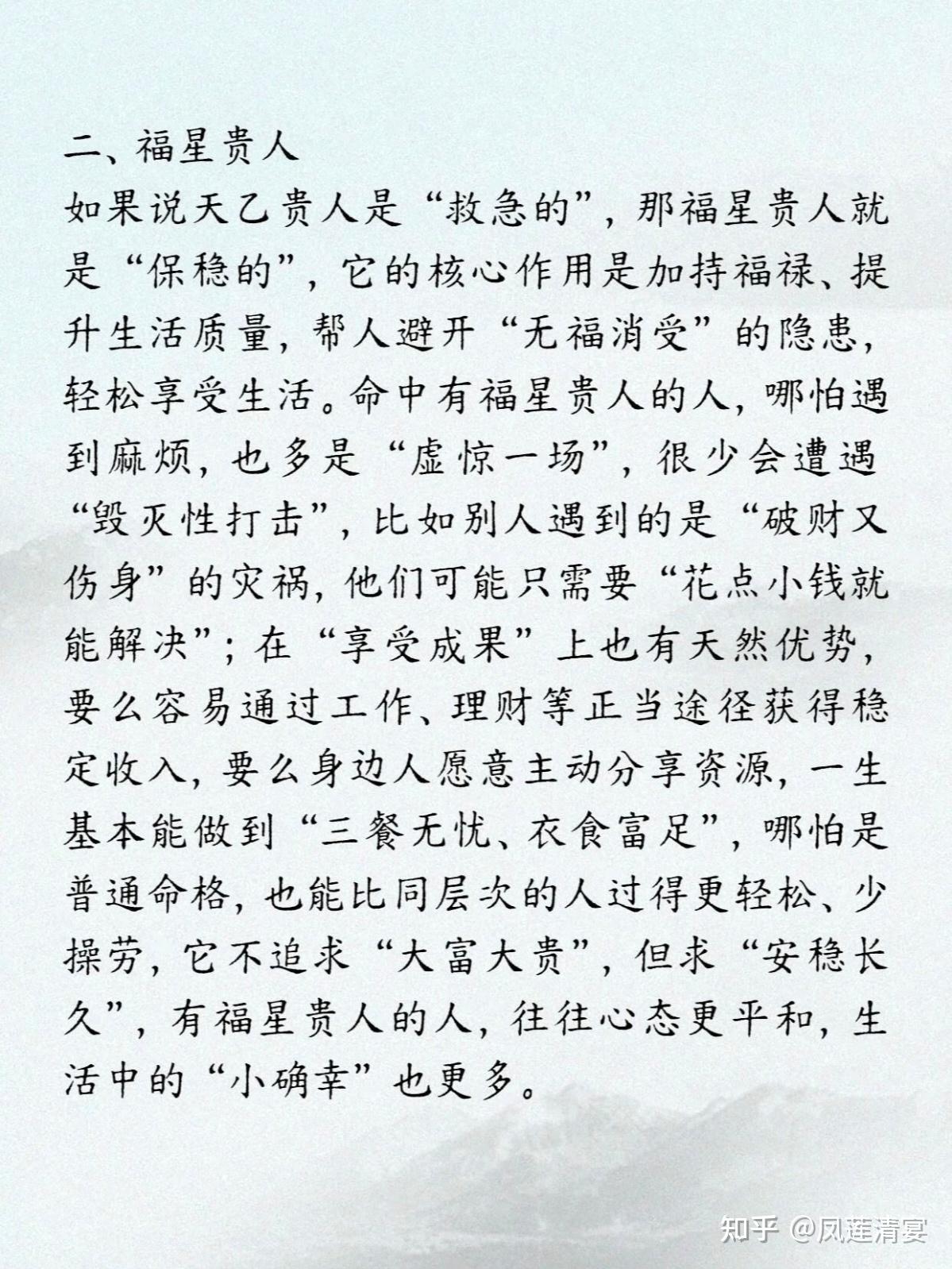 八字中的贵人怎么查(八字中天德贵人怎么查)