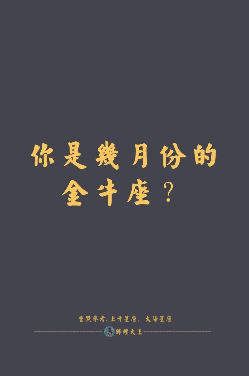 金牛座8月运势查询(金牛今明后三天的运势) 金牛座8月运势查询(金牛今明后三天的运势)