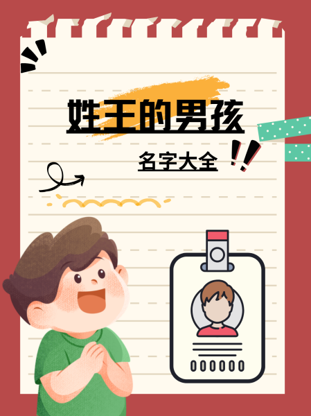 沈氏起名字大全男孩(沈姓男孩取名大全100分) 沈氏起名字大全男孩(沈姓男孩取名大全100分)