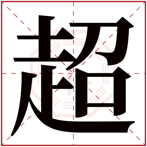 三藏姓名打分免费入口(三藏姓名测试打分最快方法) 三藏姓名打分免费入口(三藏姓名测试打分最快方法)