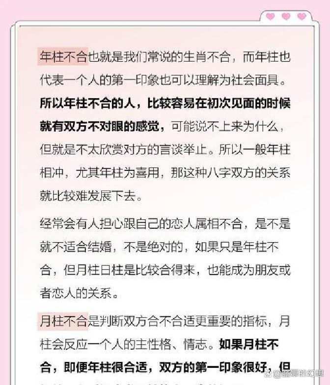 八字相合的人会在一起吗(八字相合的人会在一起吗女生) 八字相合的人会在一起吗(八字相合的人会在一起吗女生)