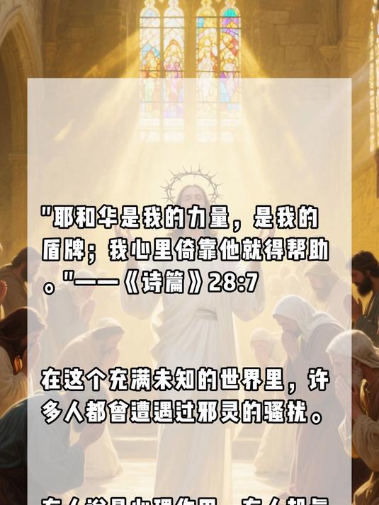 圣经中神对占卜的警告是什么(圣经中拿伯为了遵守神的吩咐是什么)