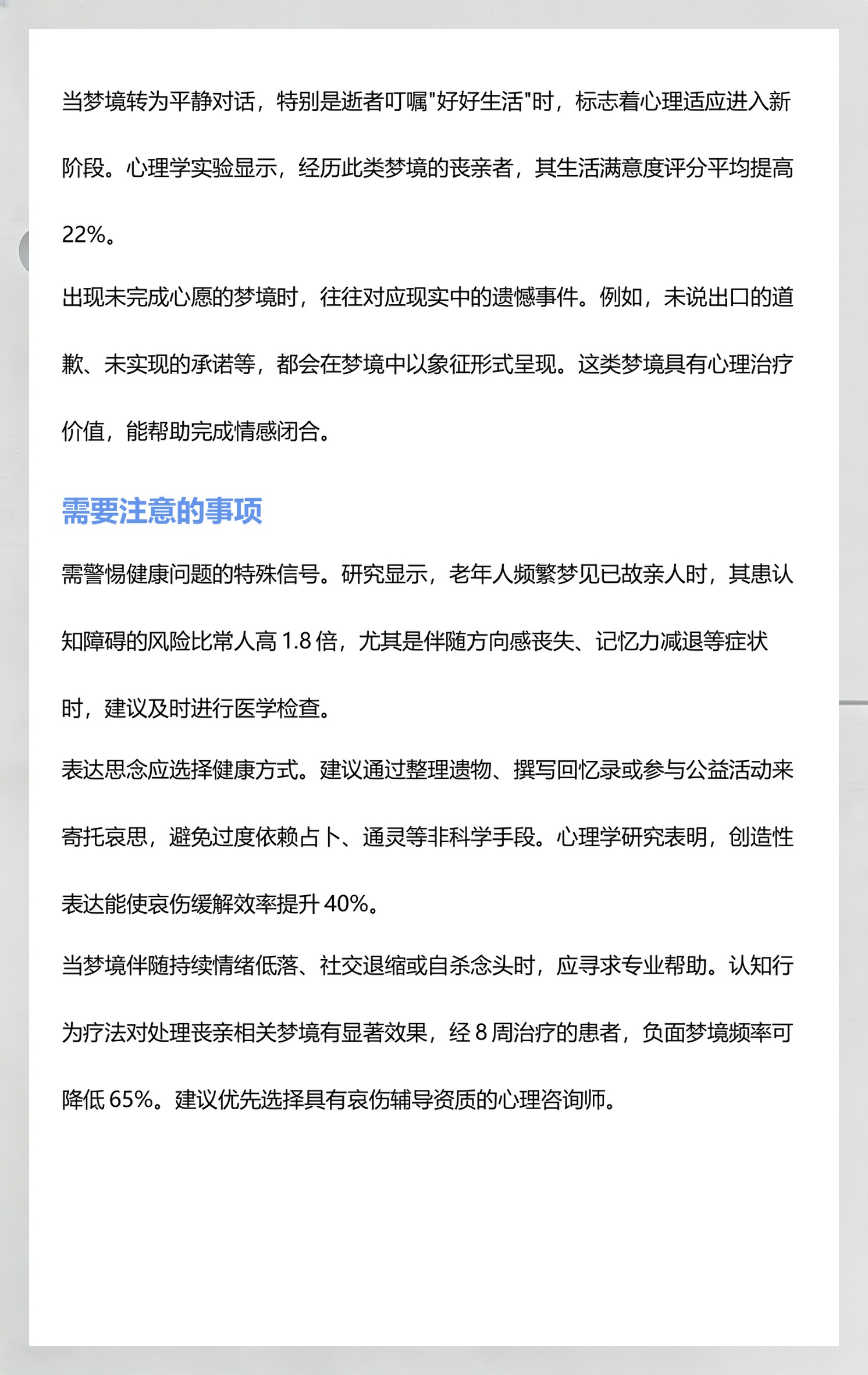 梦见死去的亲人的预兆(梦见死去的亲人的预兆是什么)