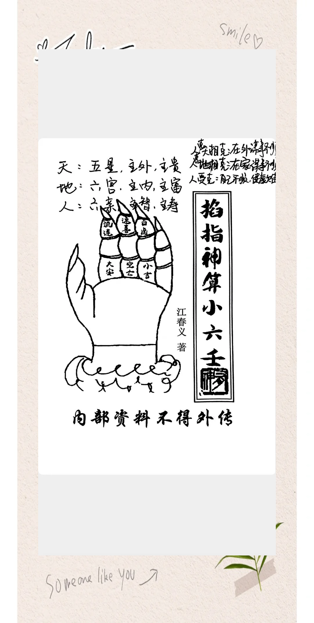 最简单的占卜方法(十二种民间占卜方法简单用法)