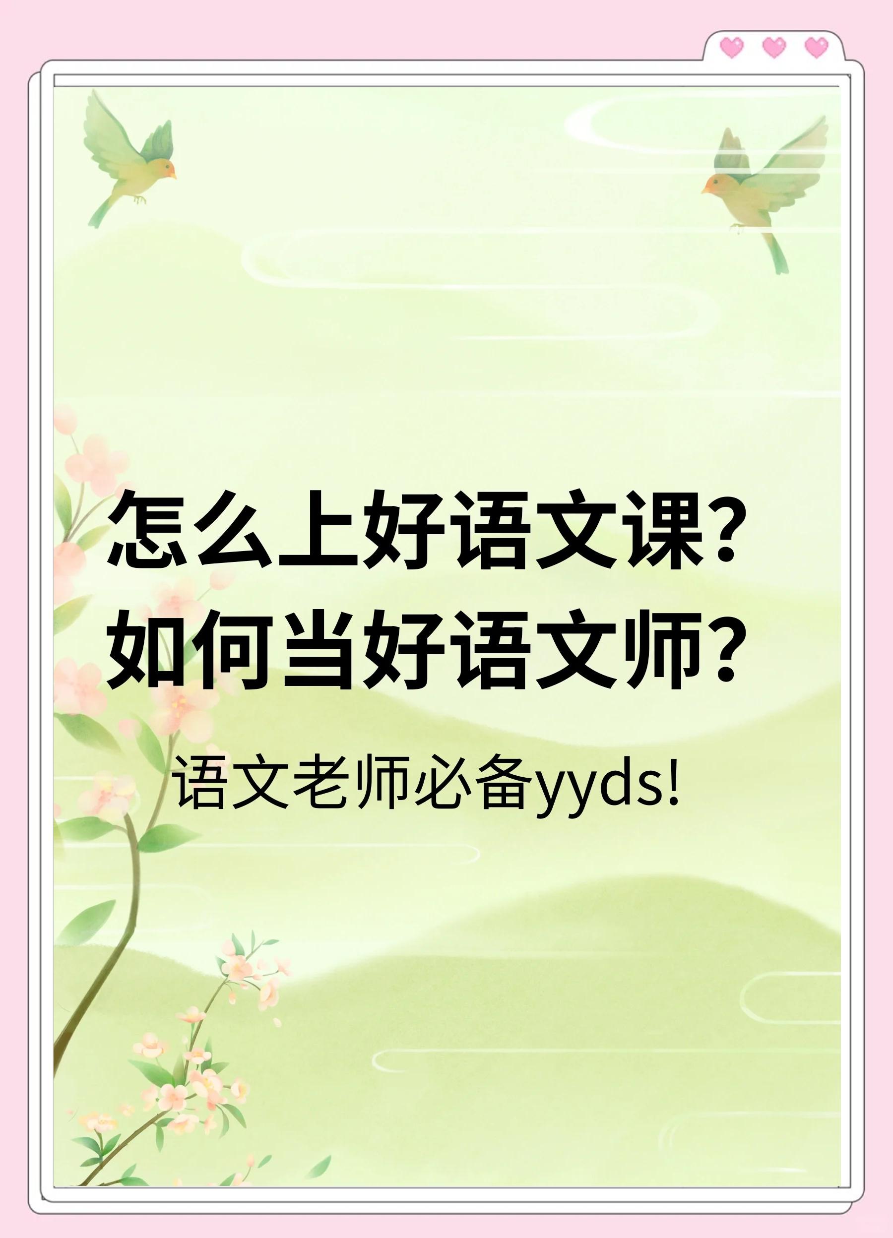 形容老师语文课讲的好(形容一个老师对语文这门学科很好怎么形容) 形容老师语文课讲的好(形容一个老师对语文这门学科很好怎么形容)