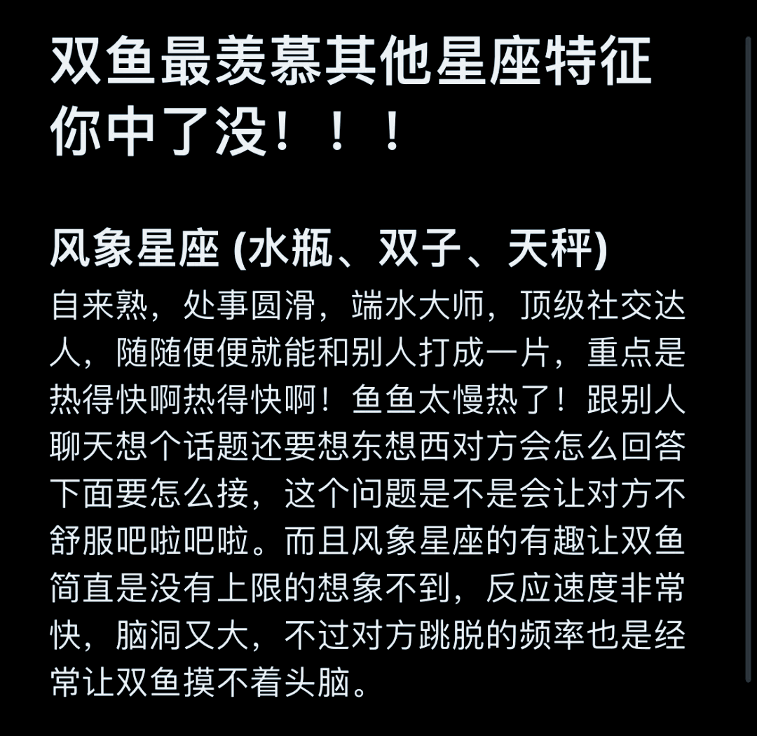 双鱼座明日运势详细分析(双鱼座明日运势详细分析女生)
