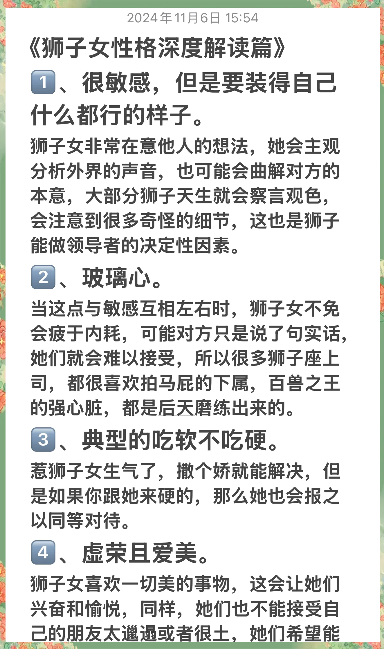狮子座运势详解(狮子座运势大爆发) 狮子座运势详解(狮子座运势大爆发)