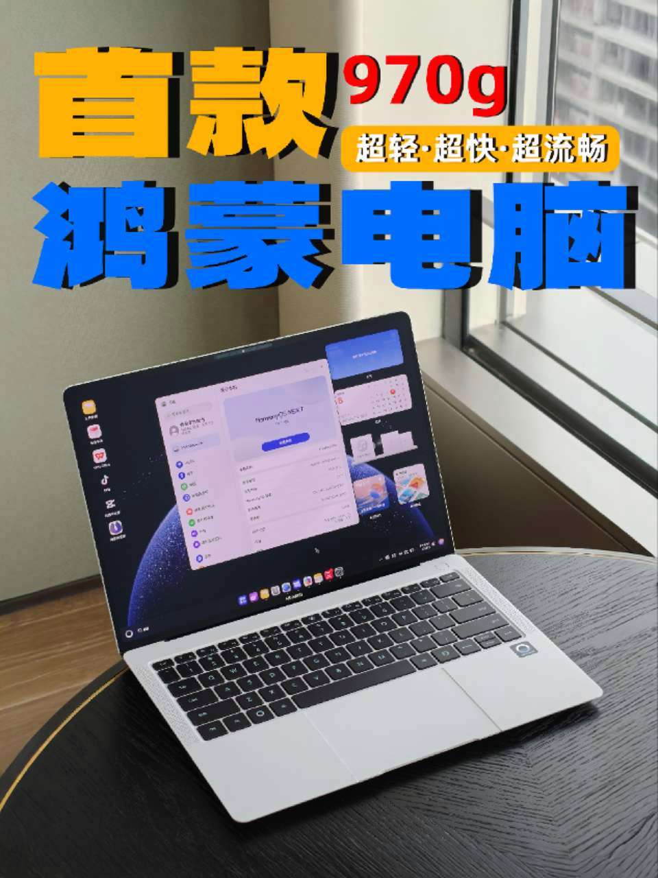 华为电脑国产系统叫什么名称(华为电脑国产系统叫什么名称啊)