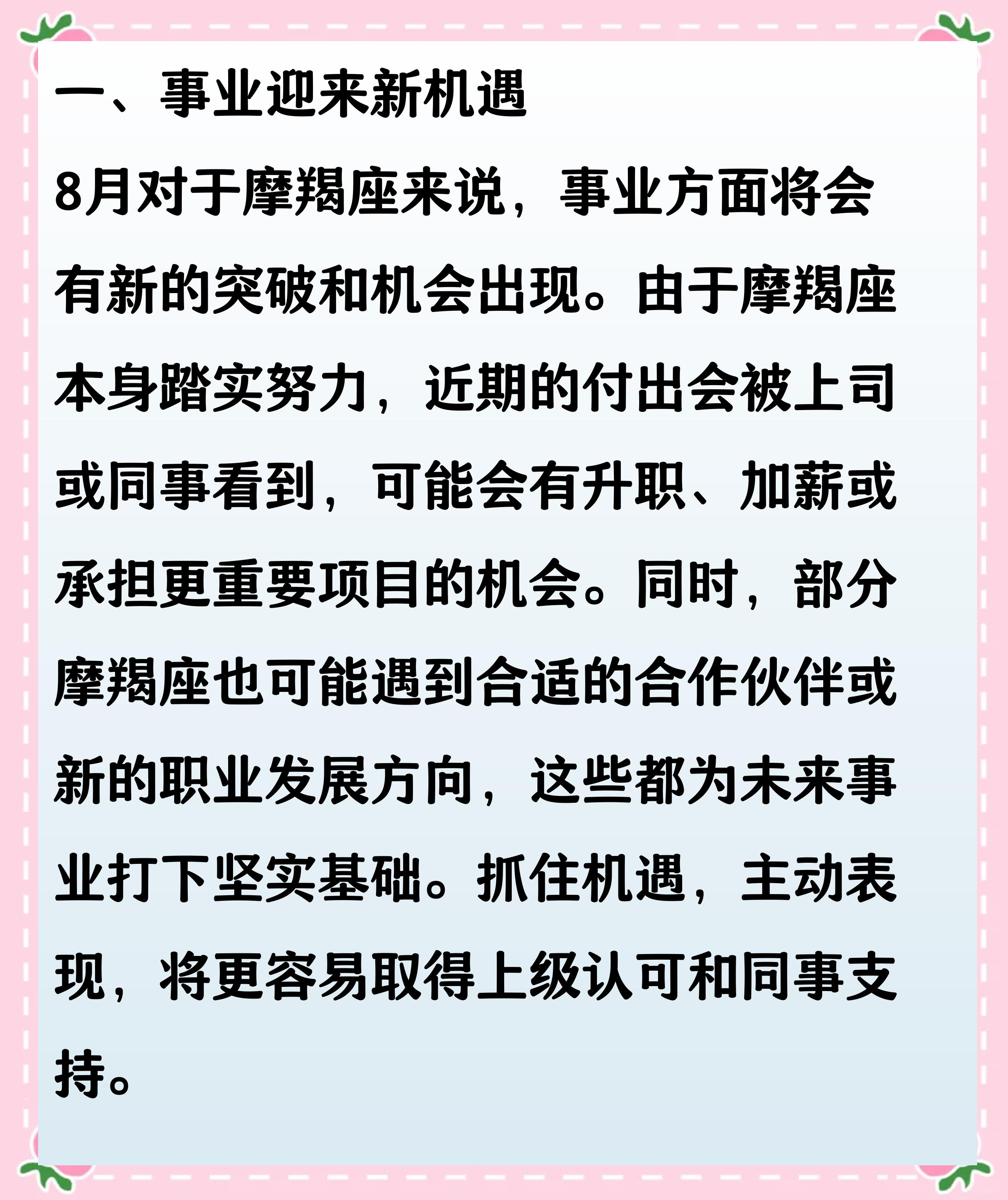 摩羯座2022年感情运势(摩羯座2026年感情运势大揭秘)