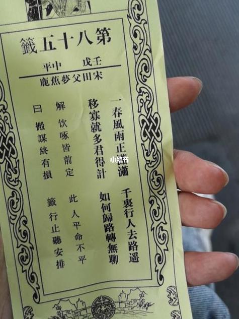 算卦求签怎么用(求签和算卦的区别)