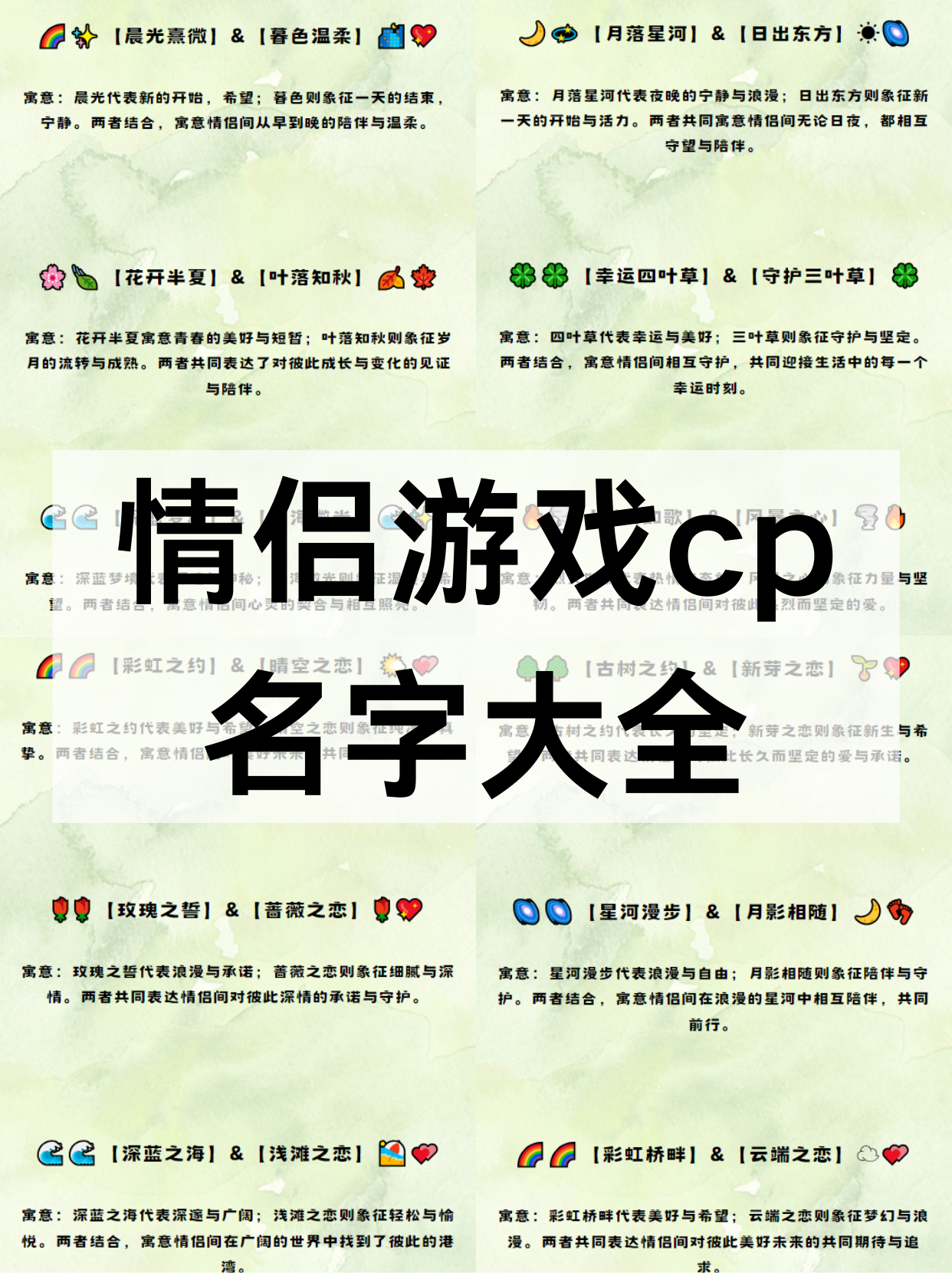 两个人姓名配对下载(免费姓名配对APP下载) 两个人姓名配对下载(免费姓名配对APP下载)
