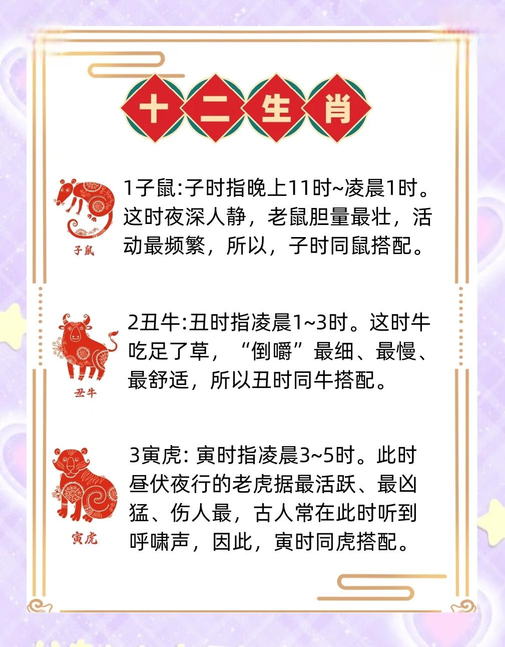 属兔寅时生得好不好(属兔子寅时出生的命运)