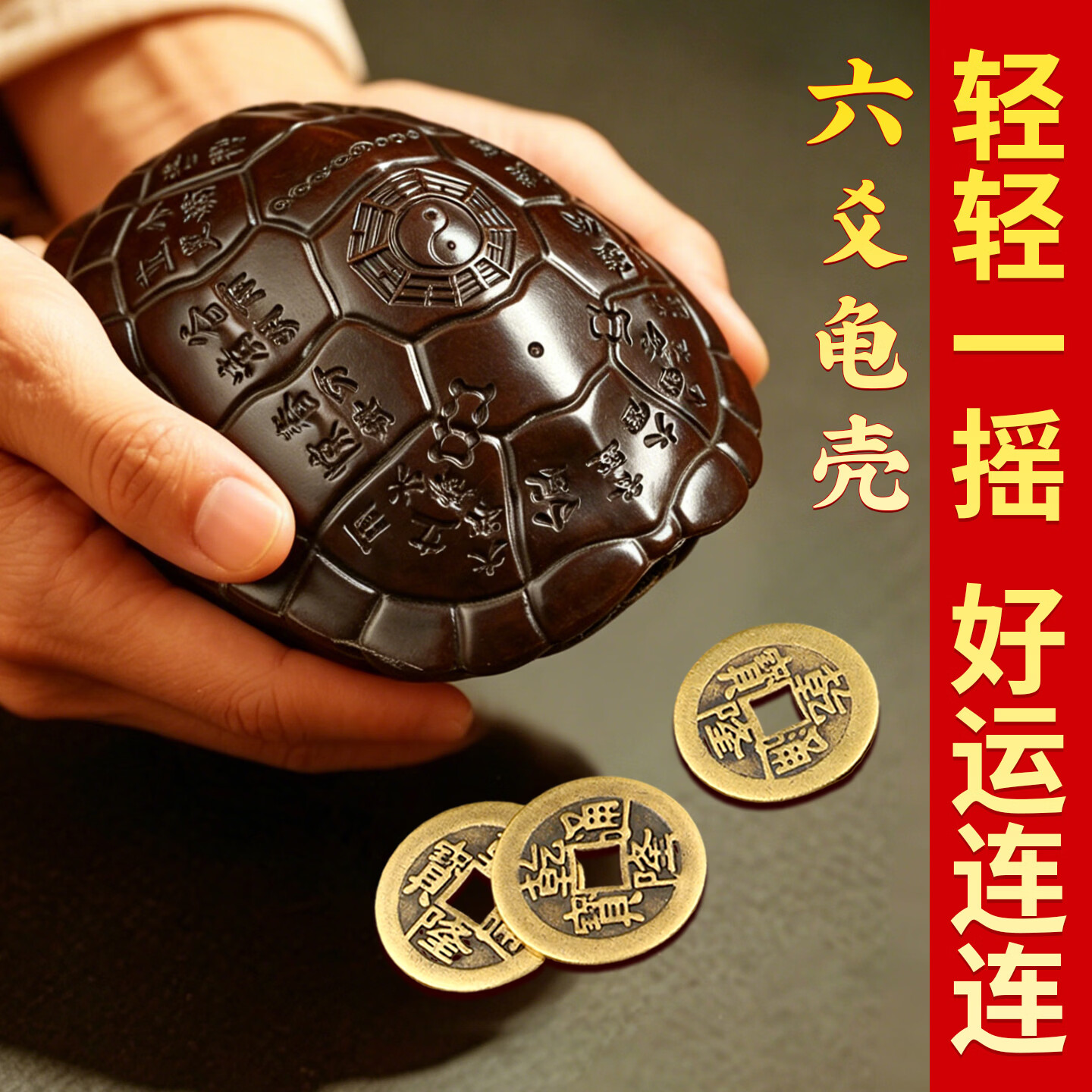 龟壳摇卦是谁摇(龟壳摇卦是谁摇到的) 龟壳摇卦是谁摇(龟壳摇卦是谁摇到的)