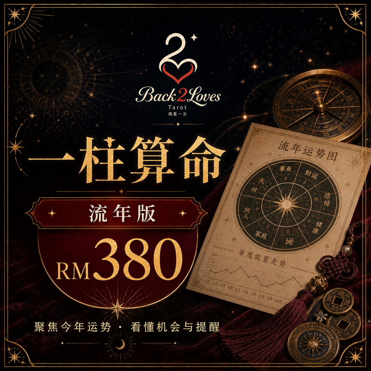 算卦APP有哪些(算卦app下载免费安装)