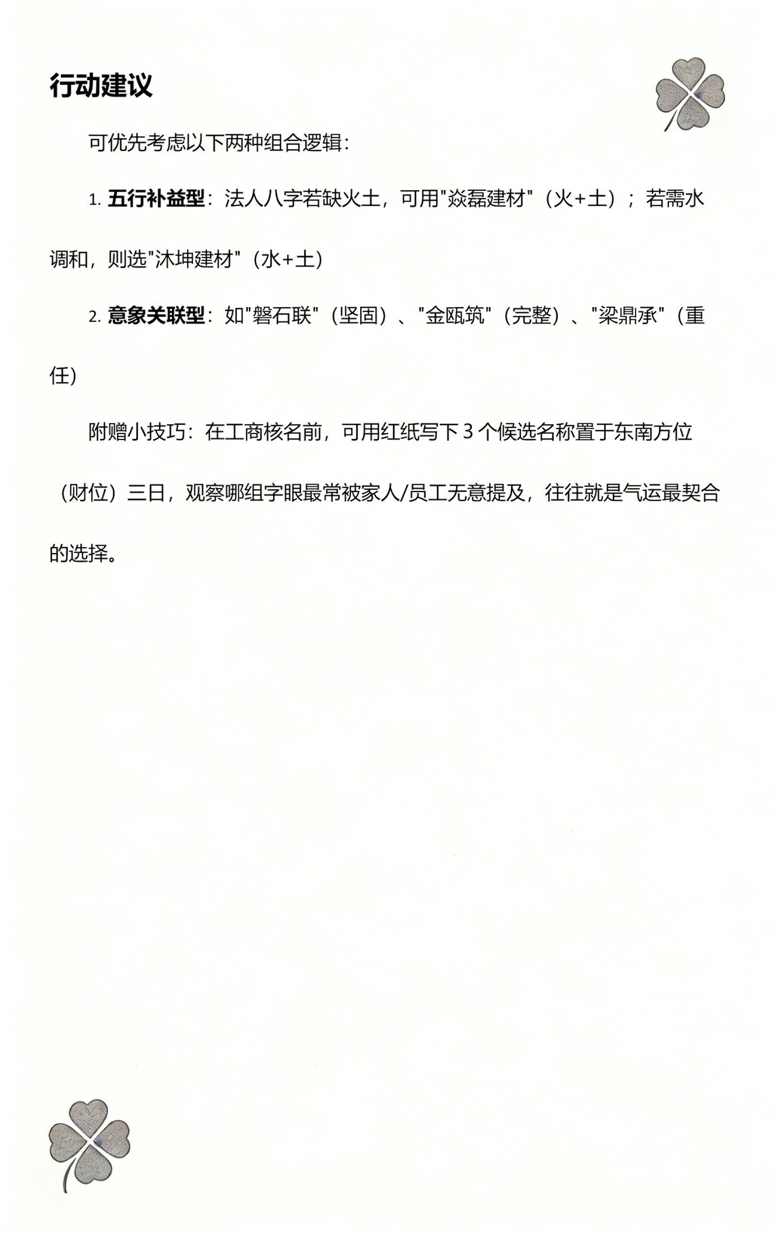 公司起名3个字(公司起名3个字大全集)