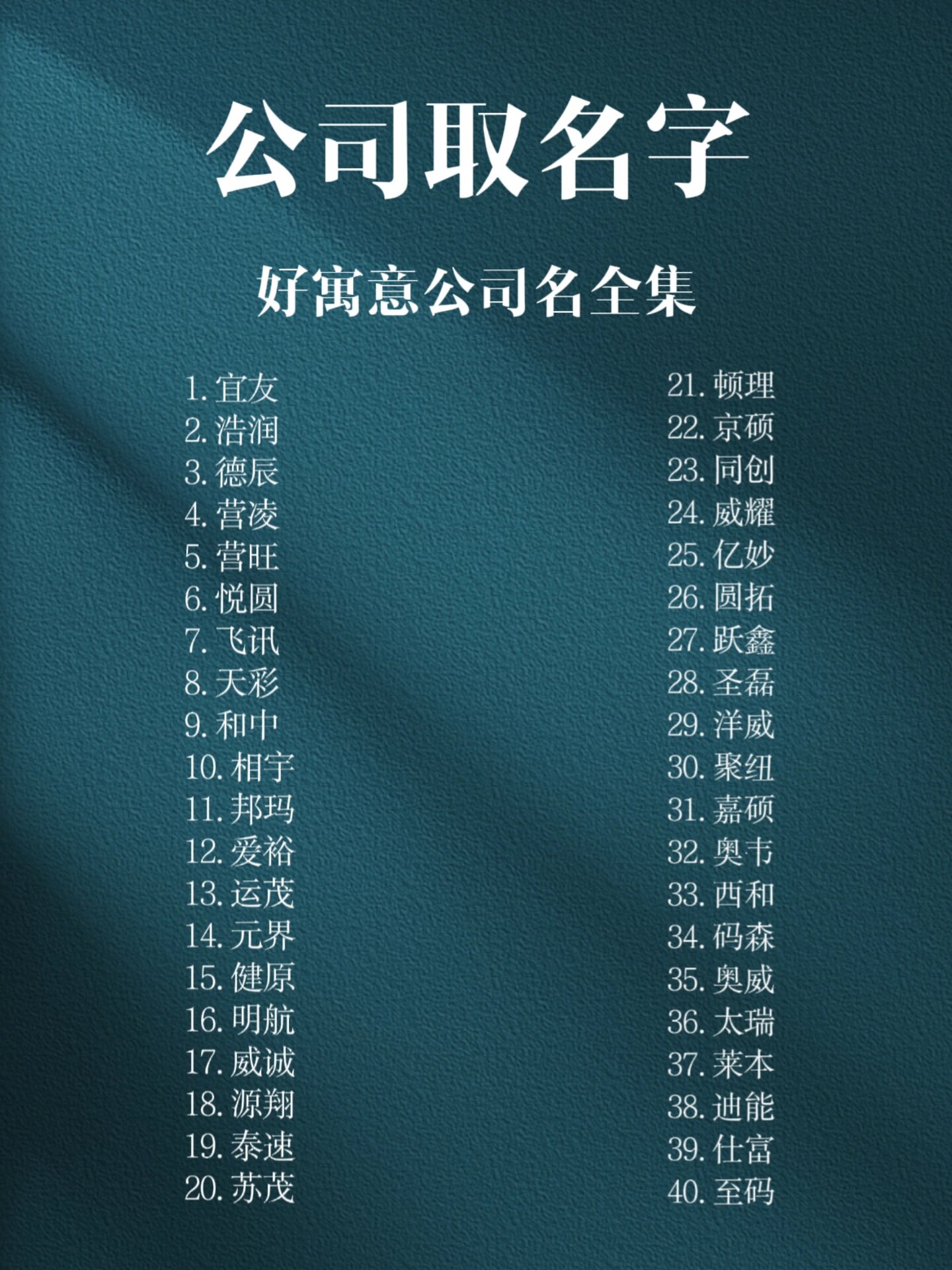 公司起名3个字(公司起名3个字大全集) 公司起名3个字(公司起名3个字大全集)