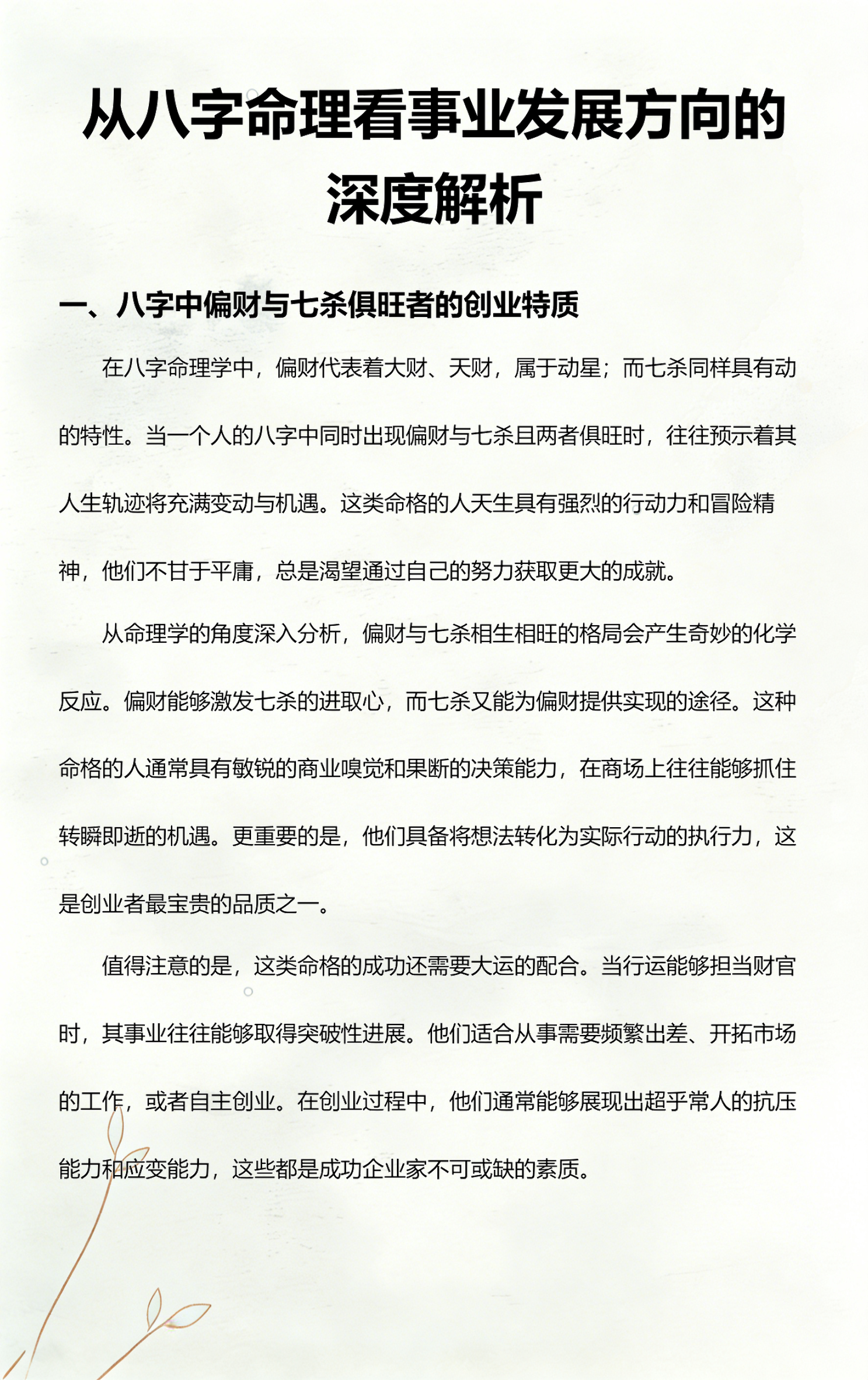 2001年八字命理解析大全(2001年八字命理解析大全图)