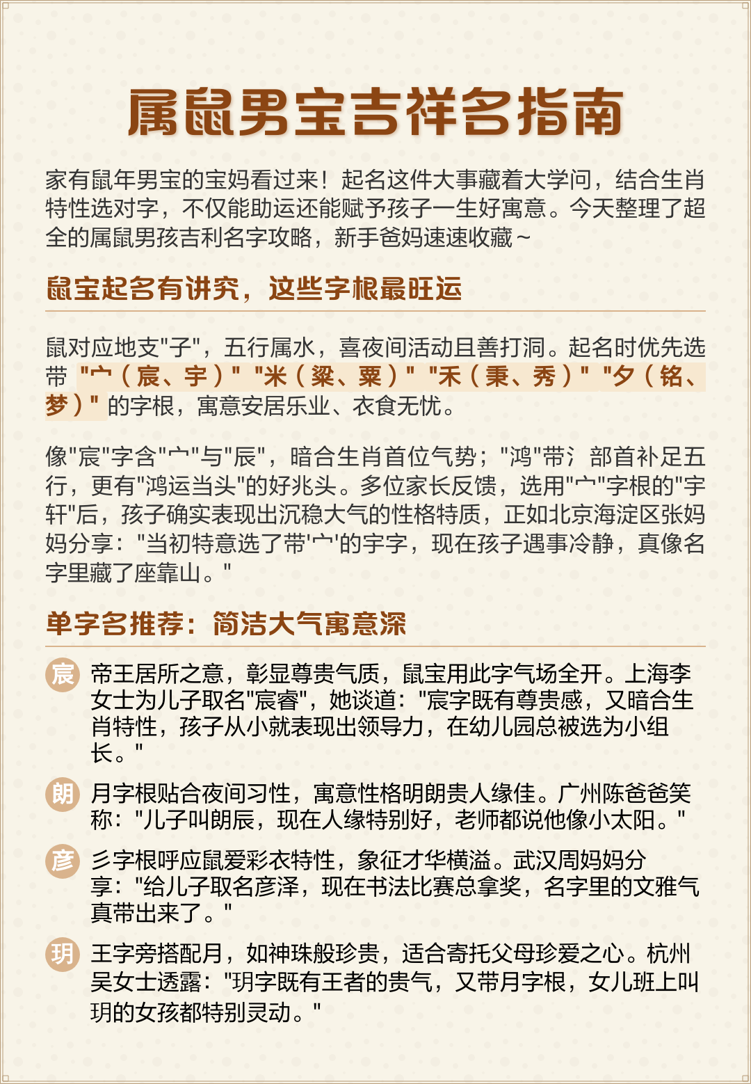 起名要点(起名需要注意哪些方面)