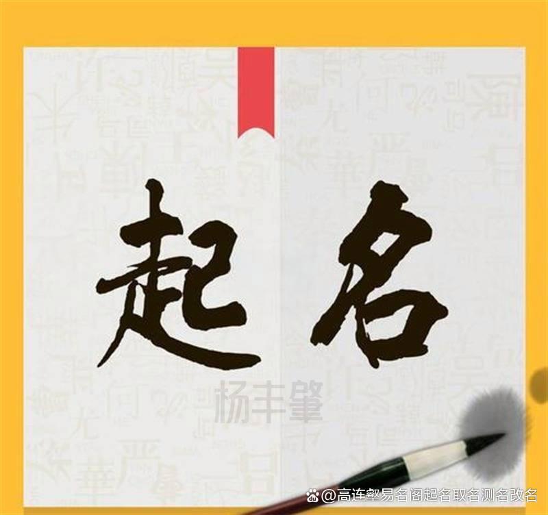 测八字起名字(名字测算八字免费软件)