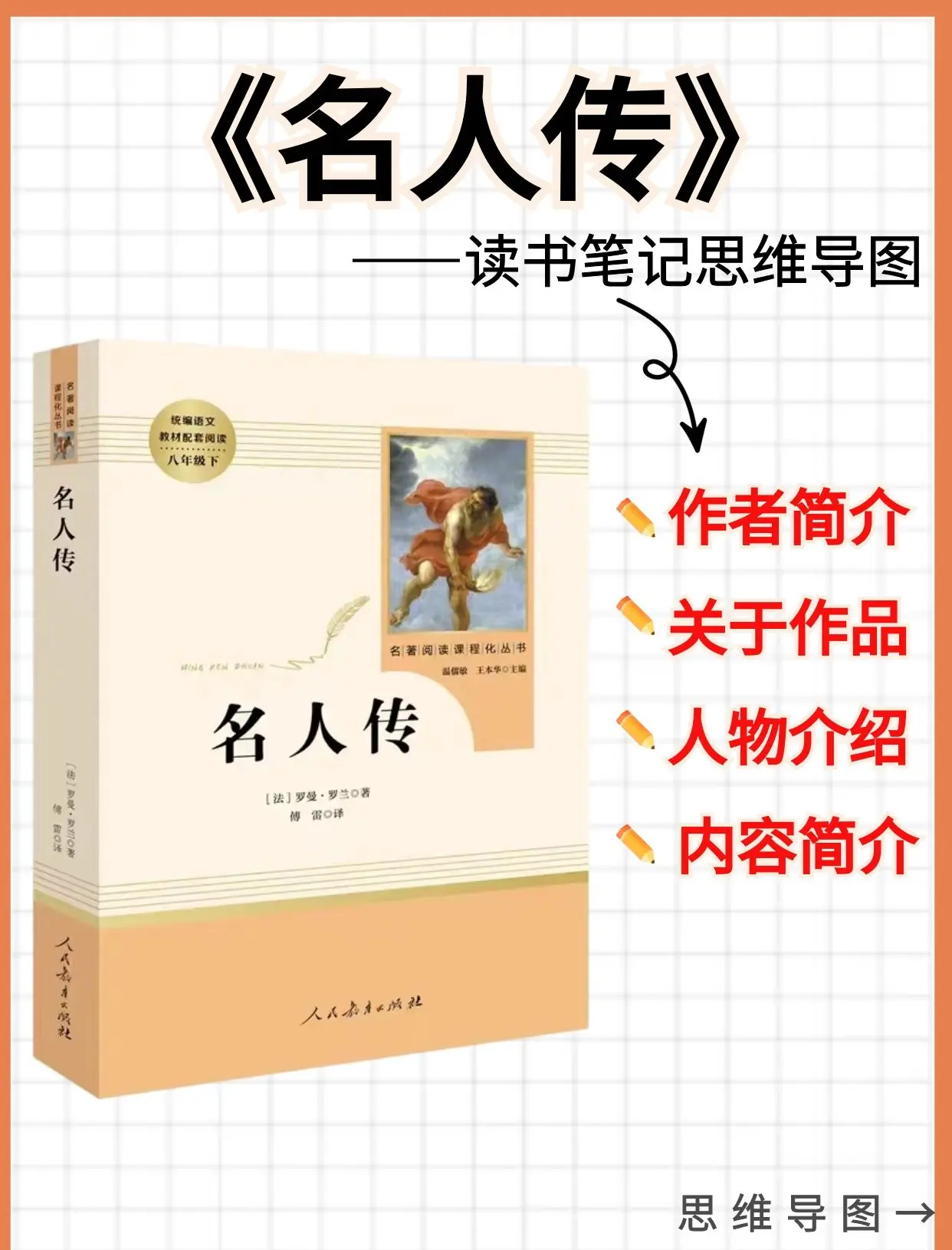 周公解梦名人传记的书(周公解梦书中国古代实用释梦术)