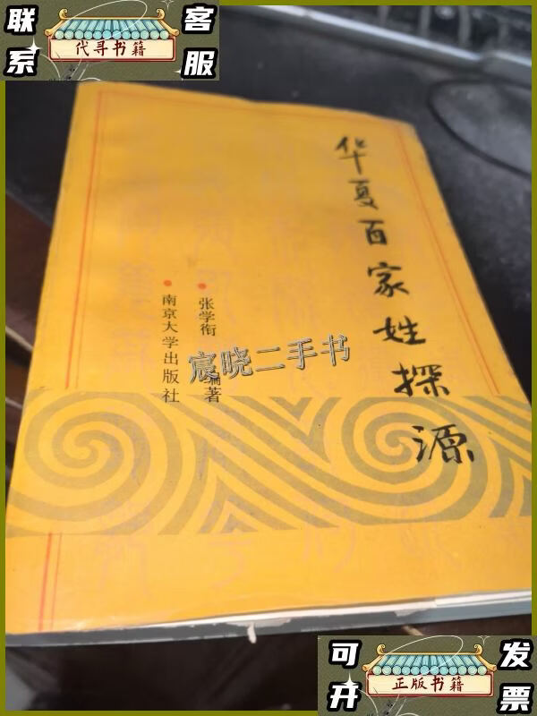 百家姓的作者及简介是谁写的(百家姓的作者及简介是谁写的呢) 百家姓的作者及简介是谁写的(百家姓的作者及简介是谁写的呢)