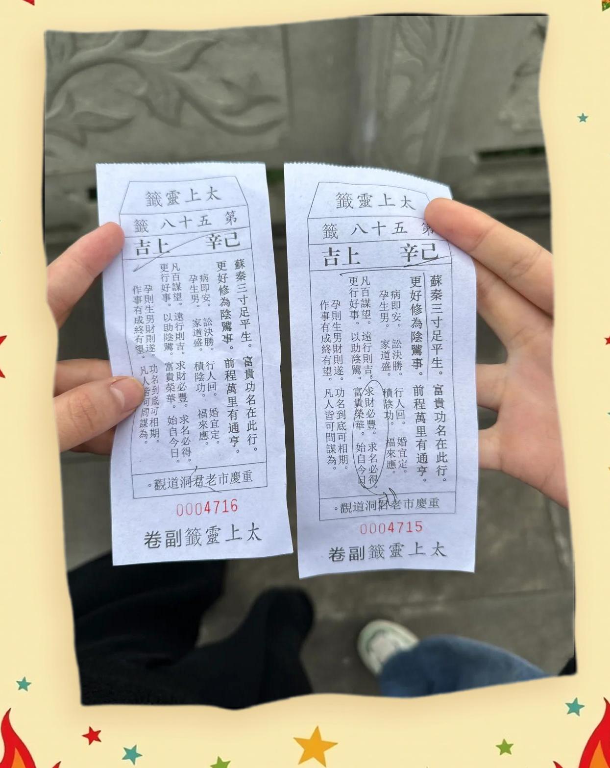 每日一签免费灵签(每日一签灵签免费入口)