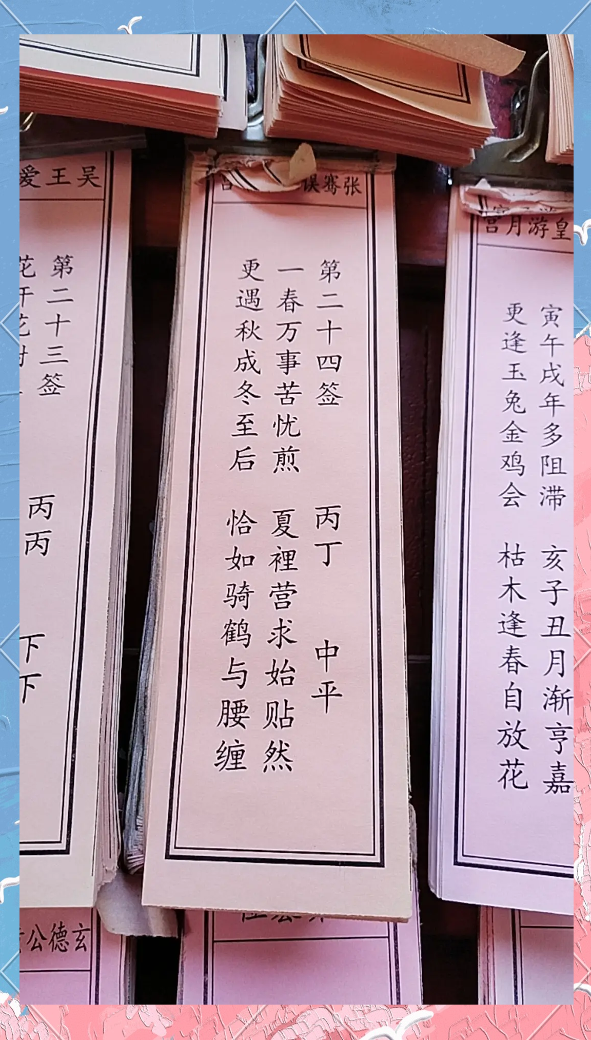 每日一签免费灵签(每日一签灵签免费入口)