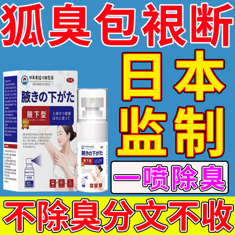 油耳型腋臭可以根治吗(油耳型腋臭如何有效治疗) 油耳型腋臭可以根治吗(油耳型腋臭如何有效治疗)