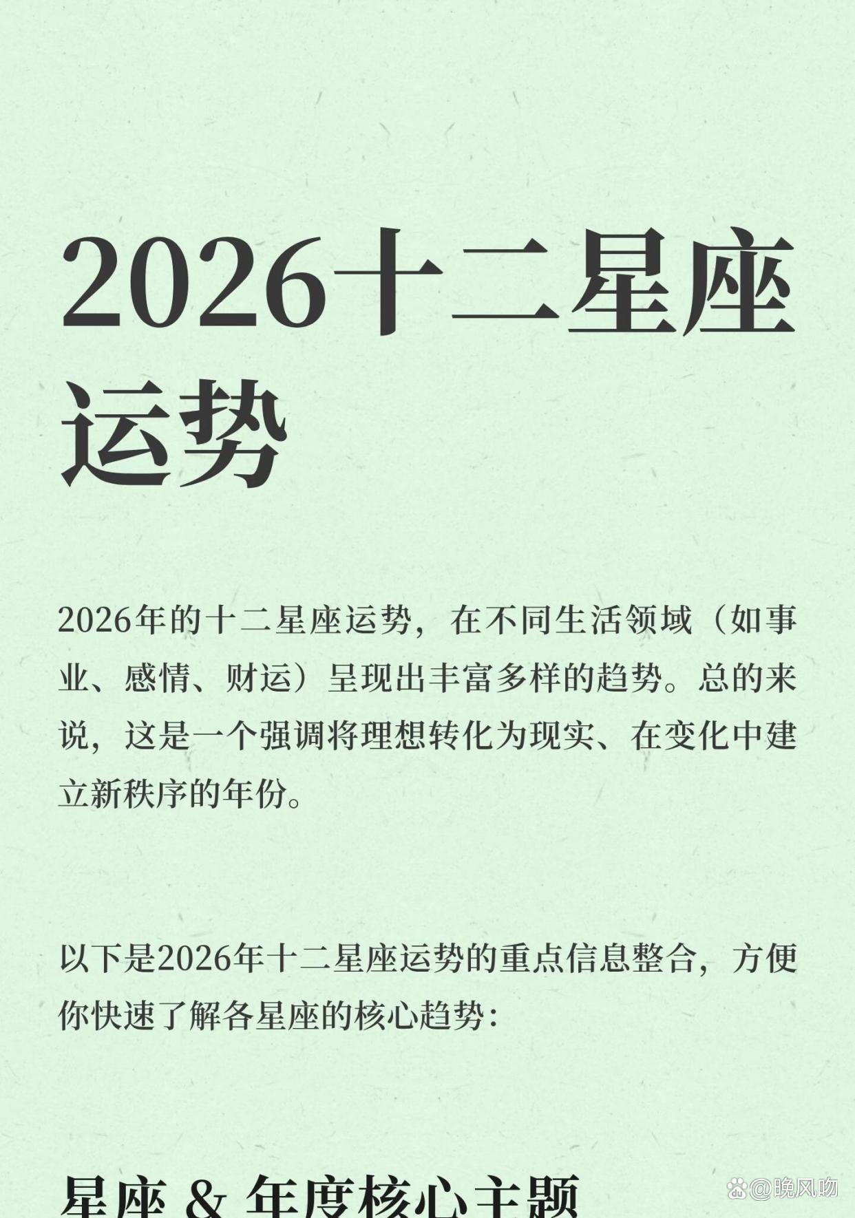 星座运势平台app(星座运势app下载安装)