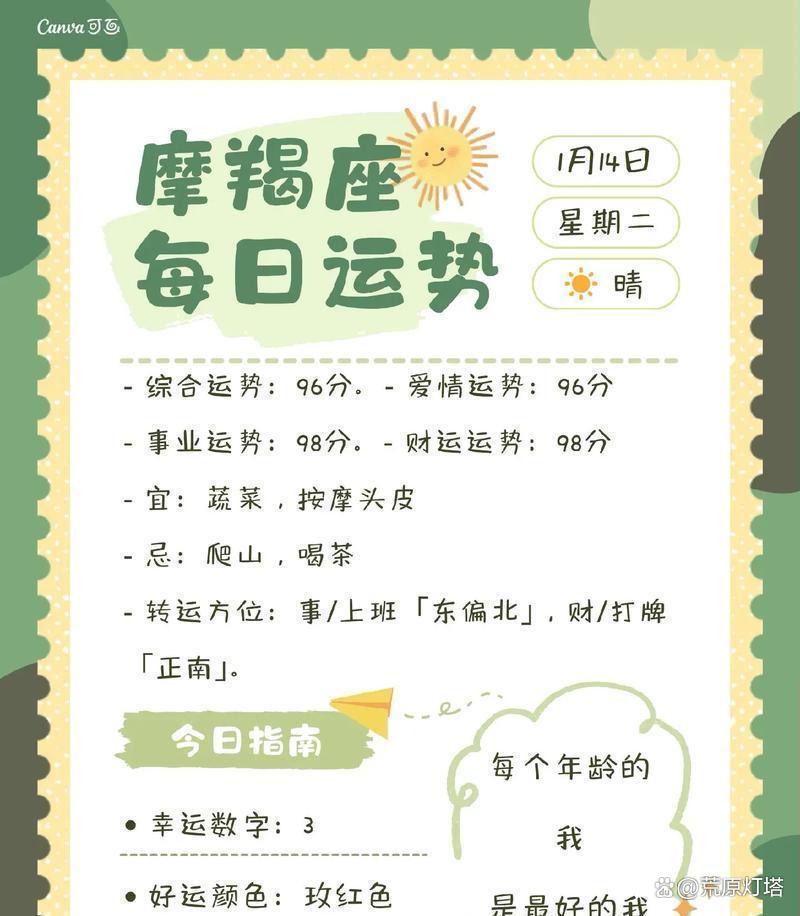 星座运势平台app(星座运势app下载安装)