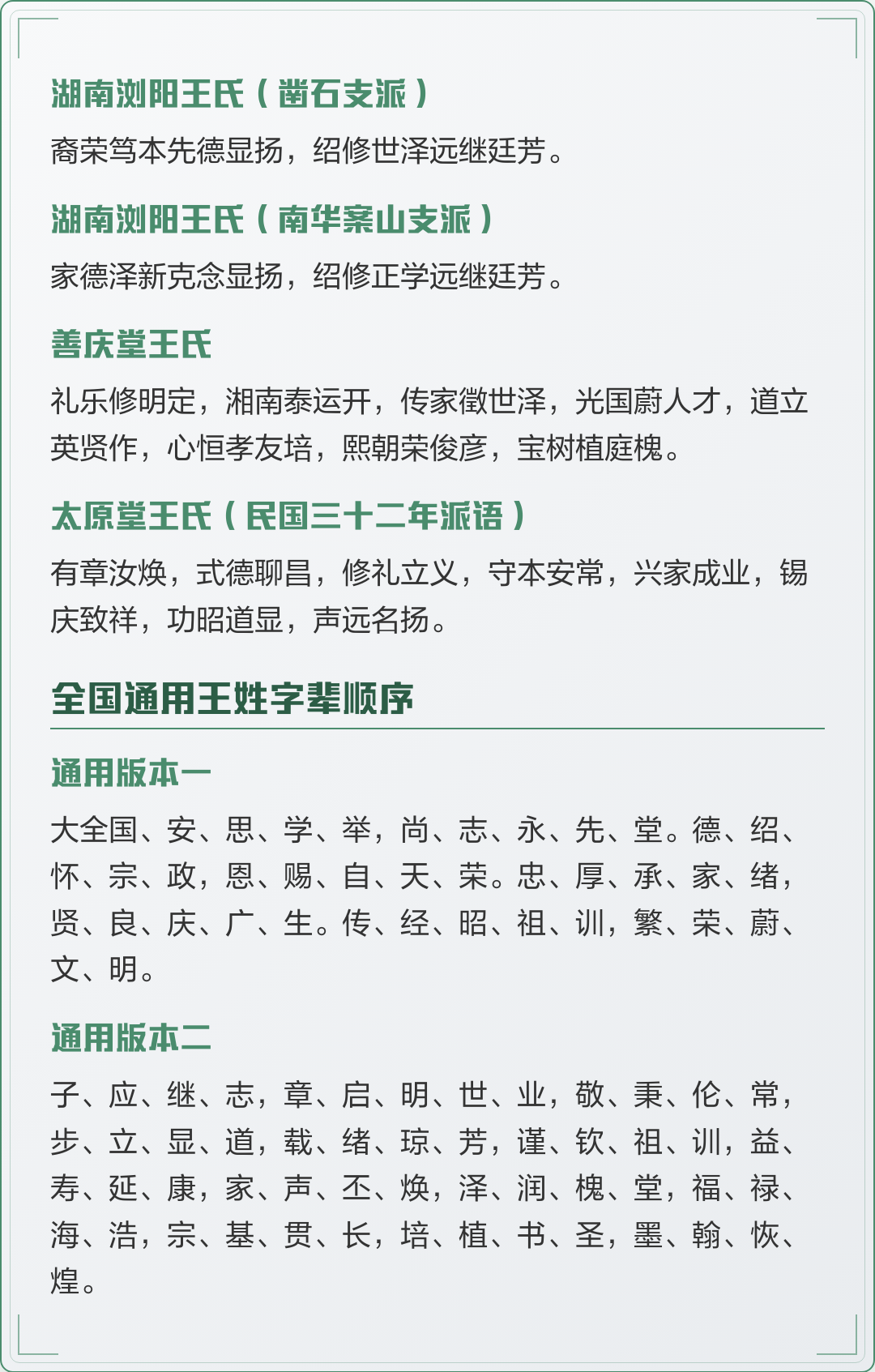 包含全球第一大姓氏是李姓还是王姓吗的词条